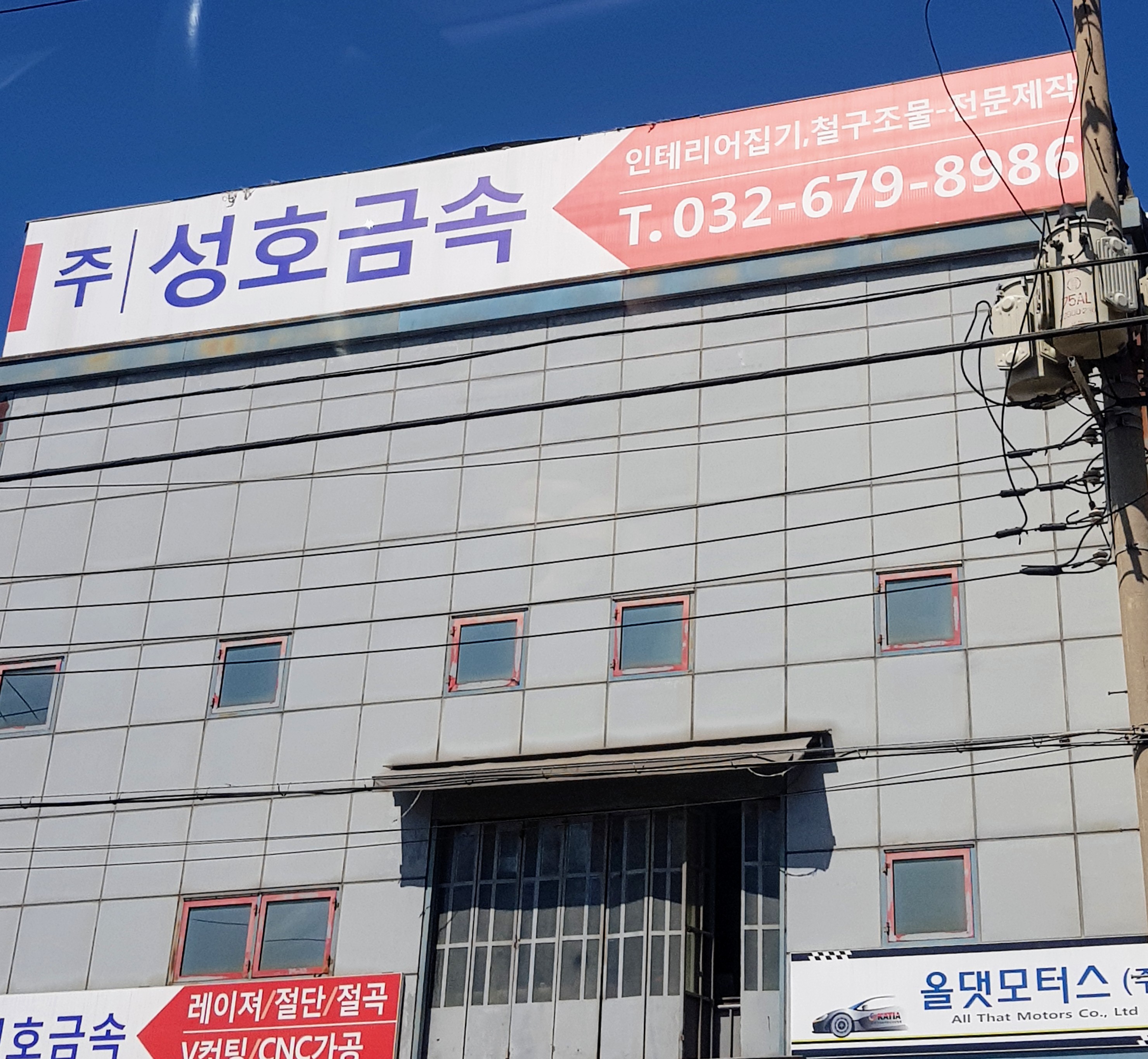 성호금속