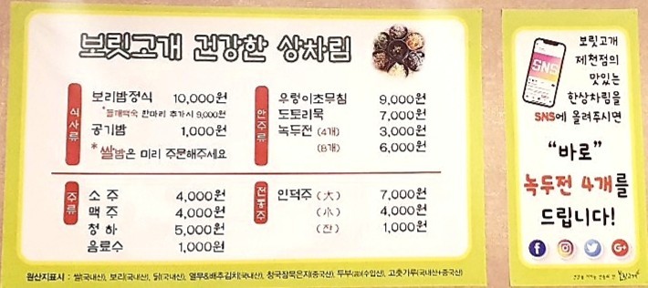 보릿고개