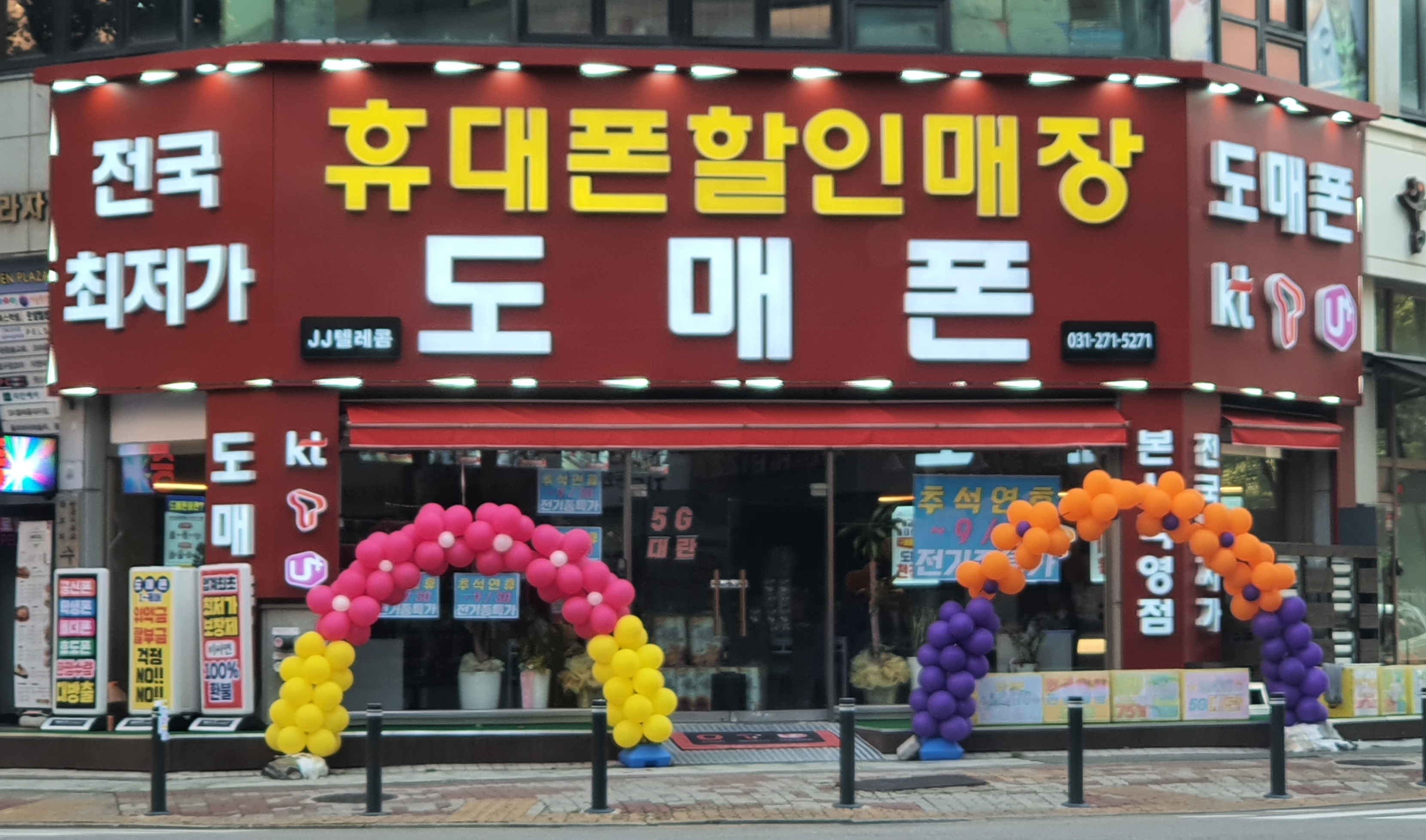 도매폰