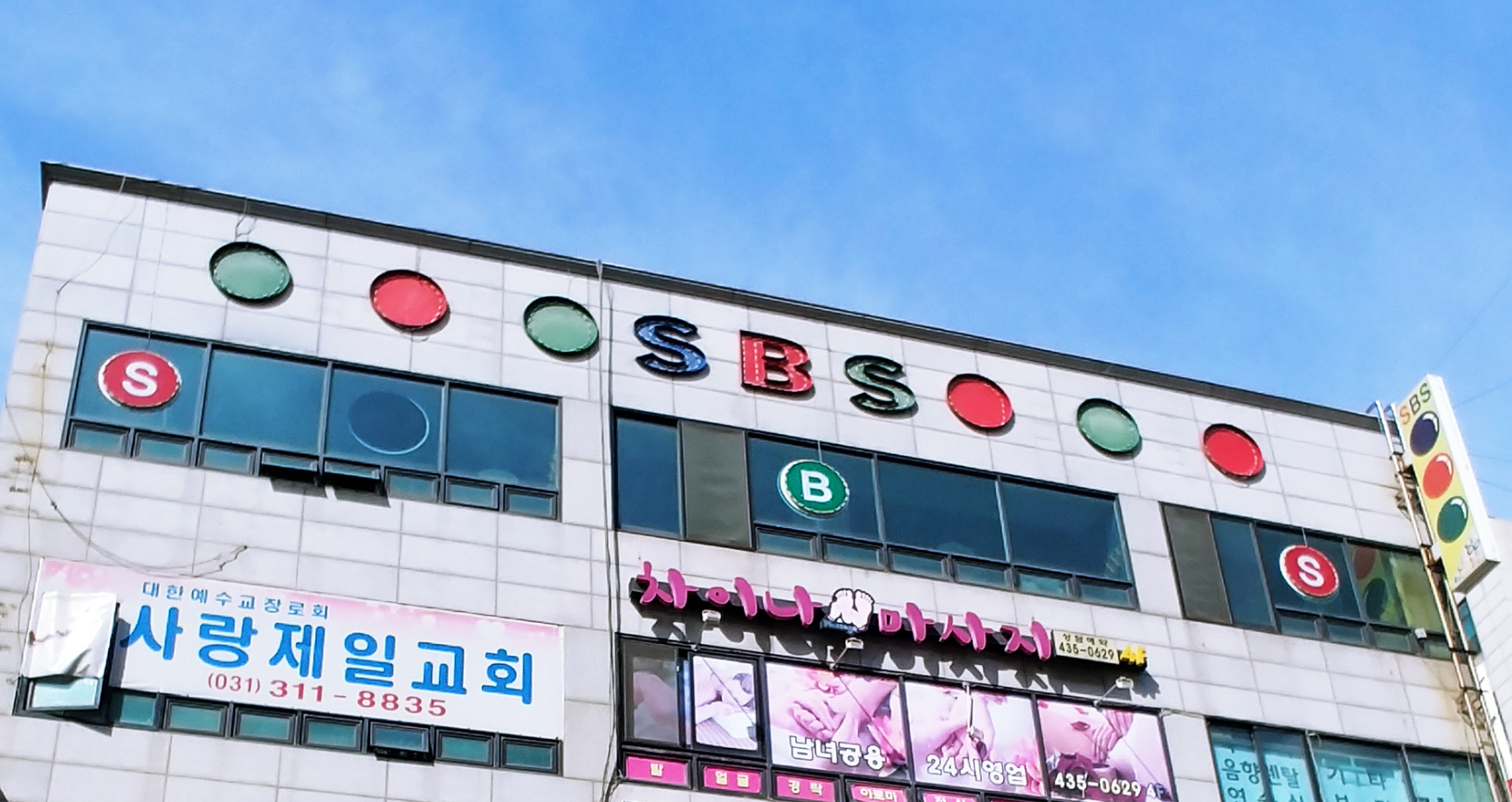 sbs당구클럽