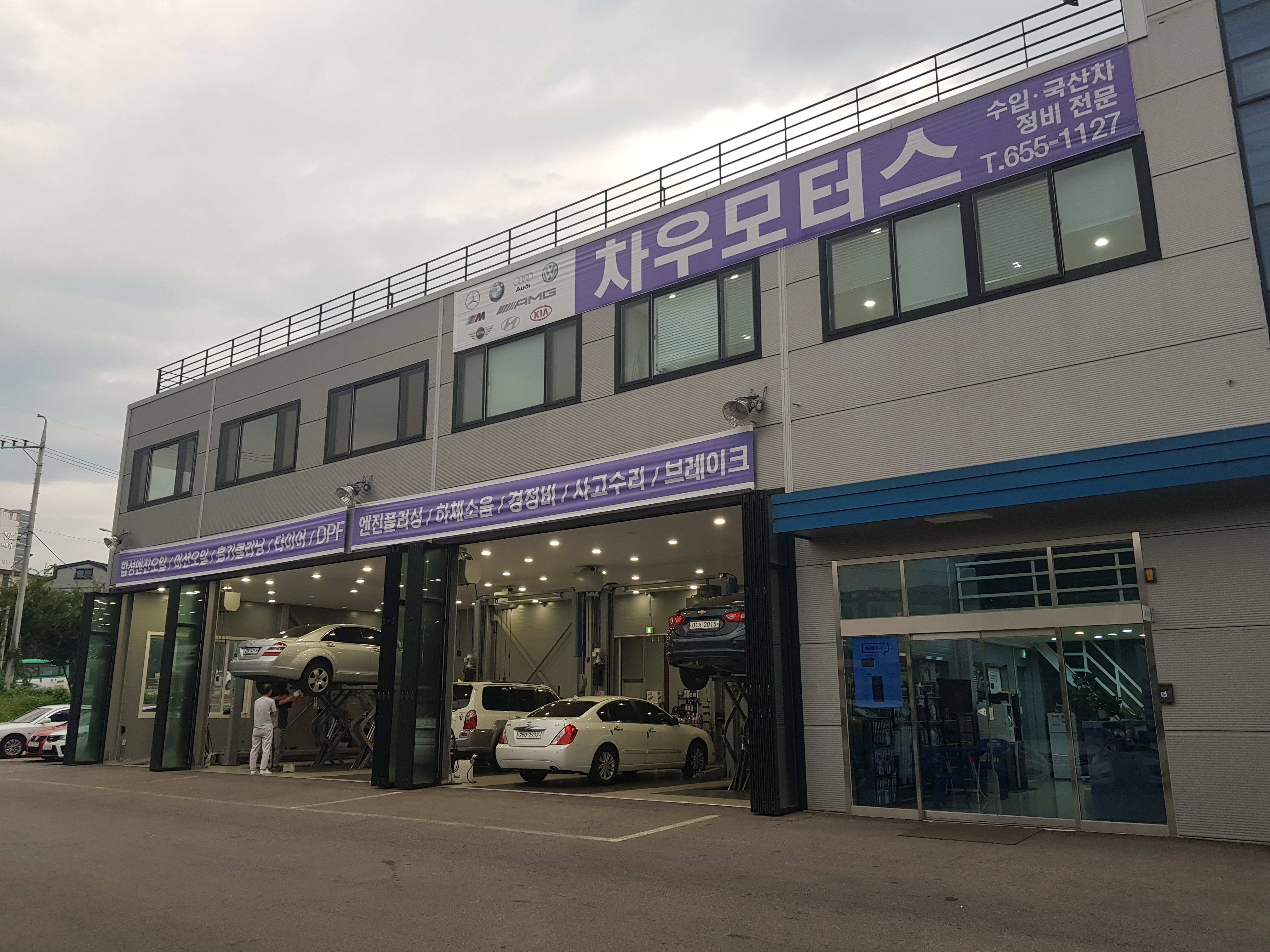 차우모터스 수입차정비