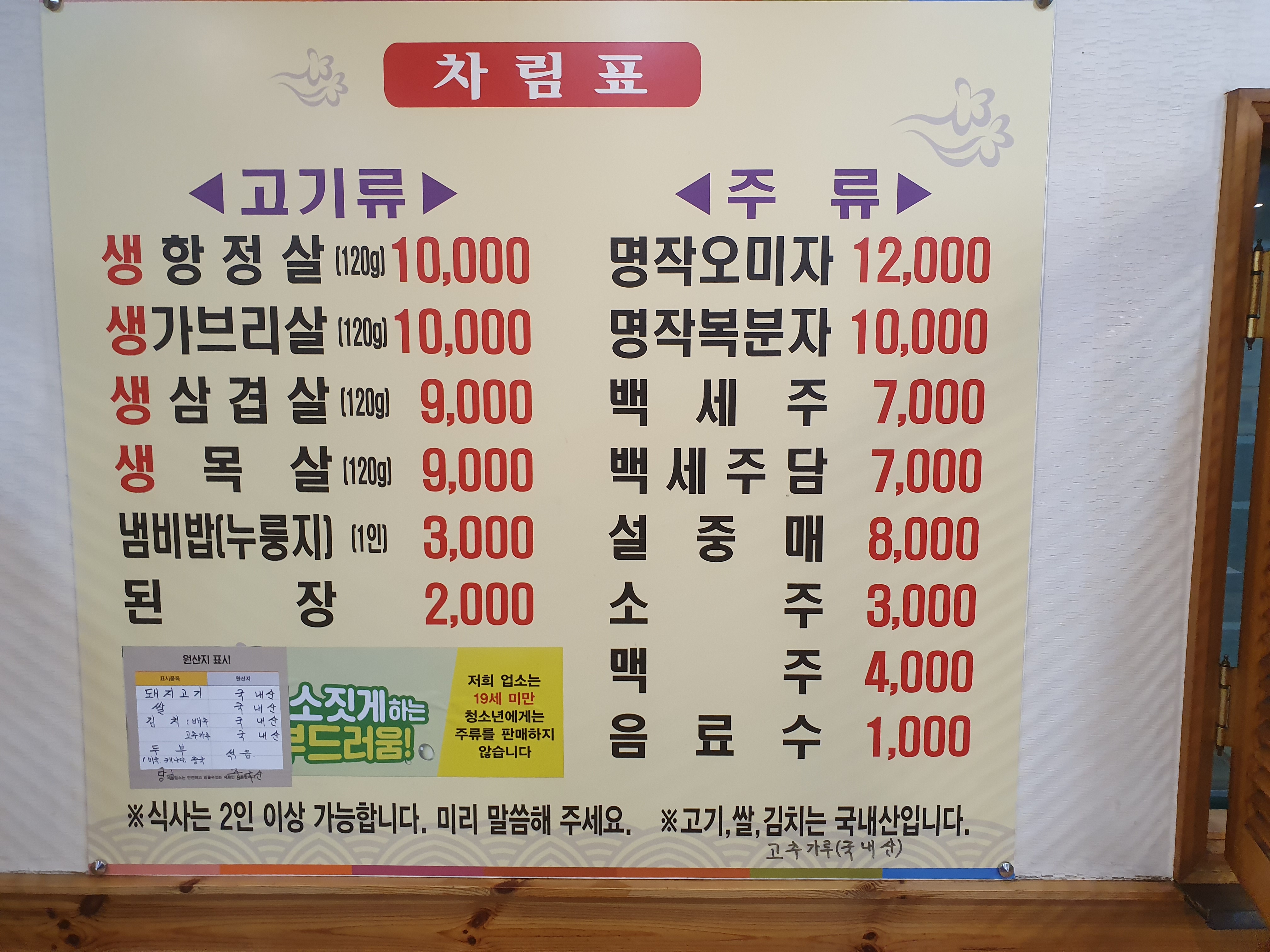 원조서영삼겹