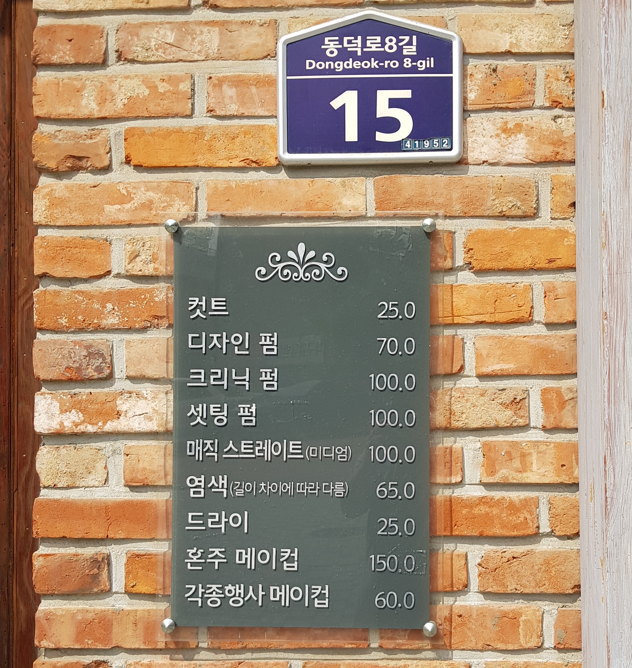 이나은헤어살롱