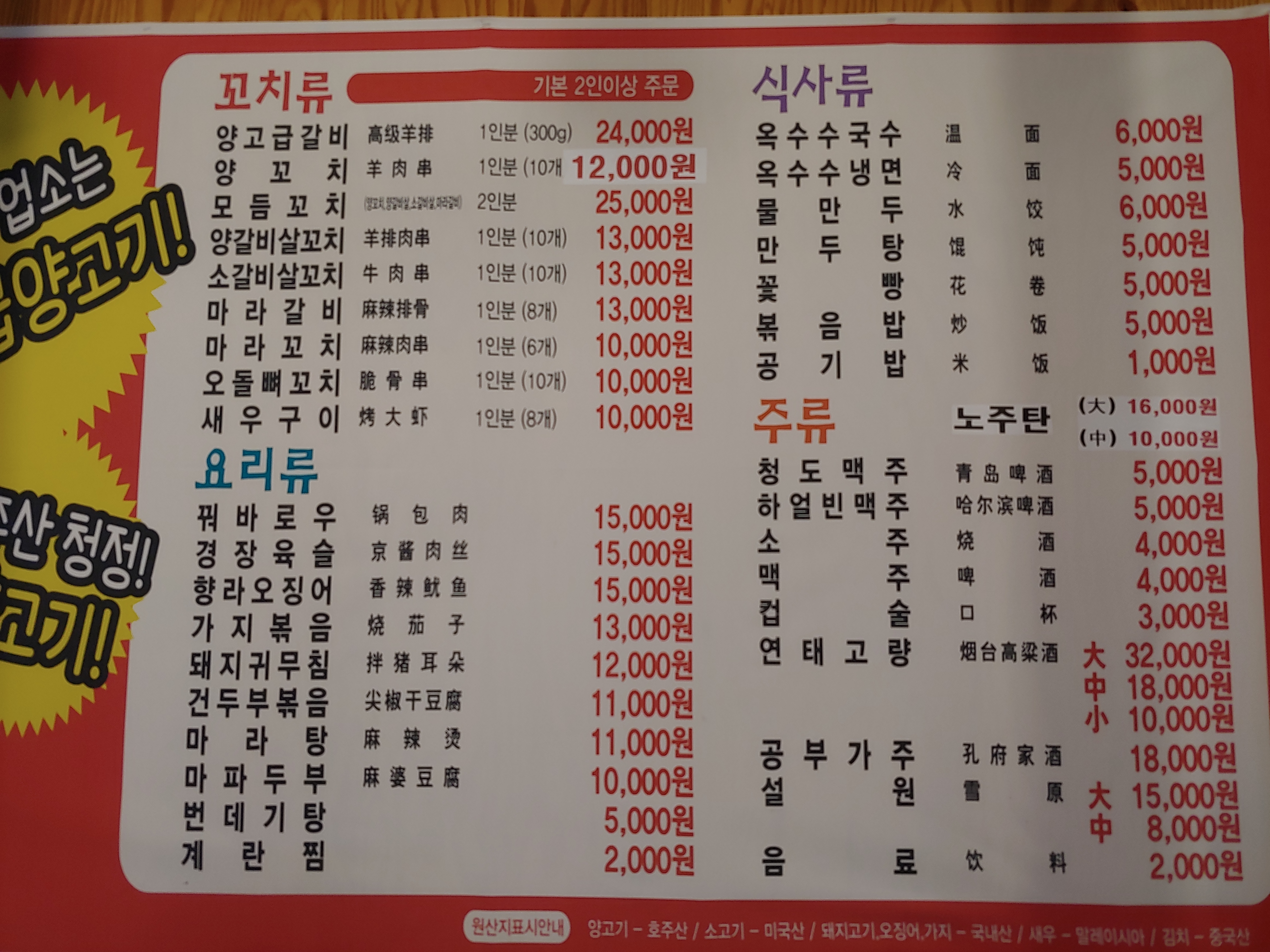양에꼬치다