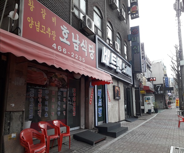 호남식당