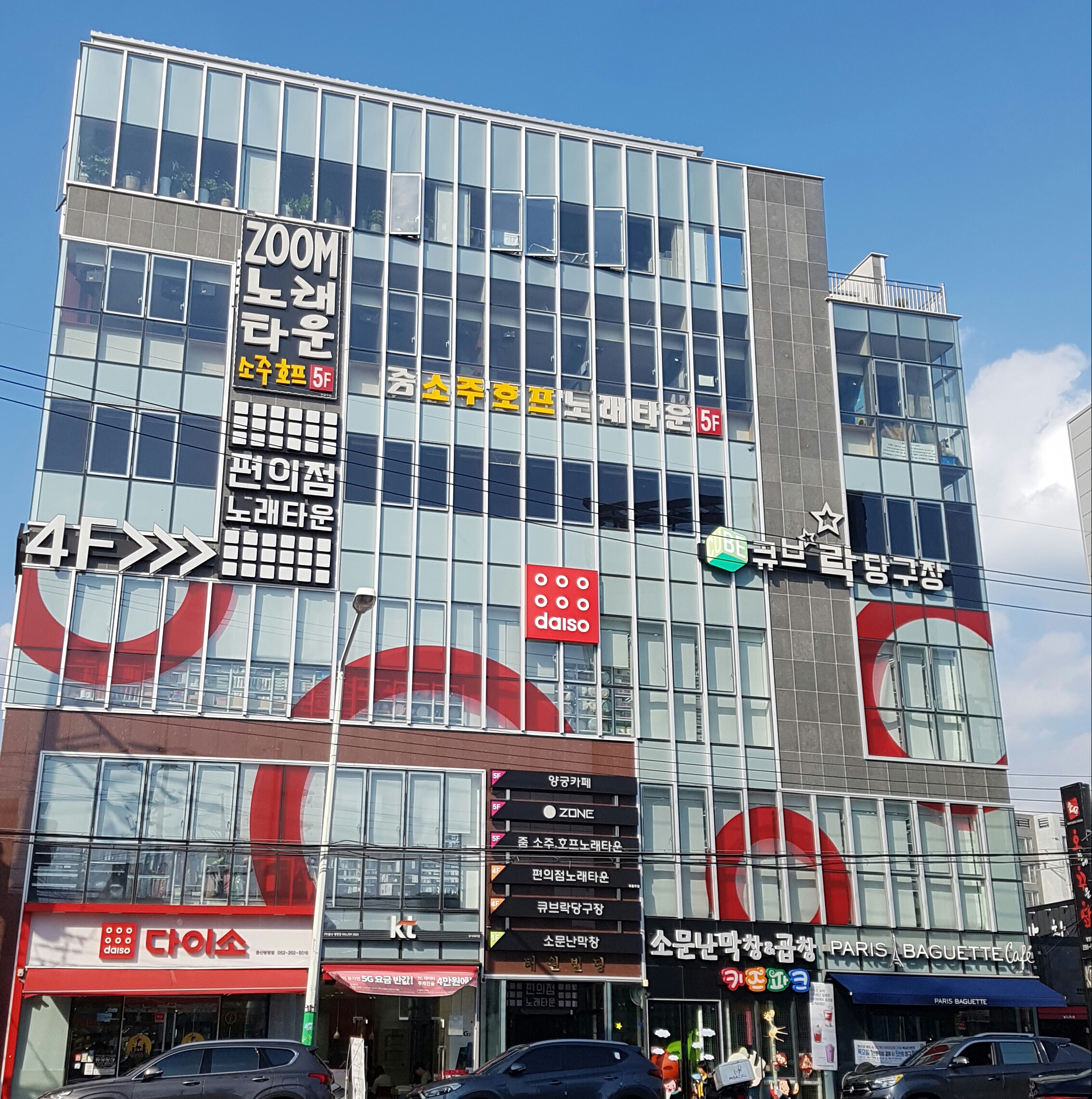 다이소 울산병영점