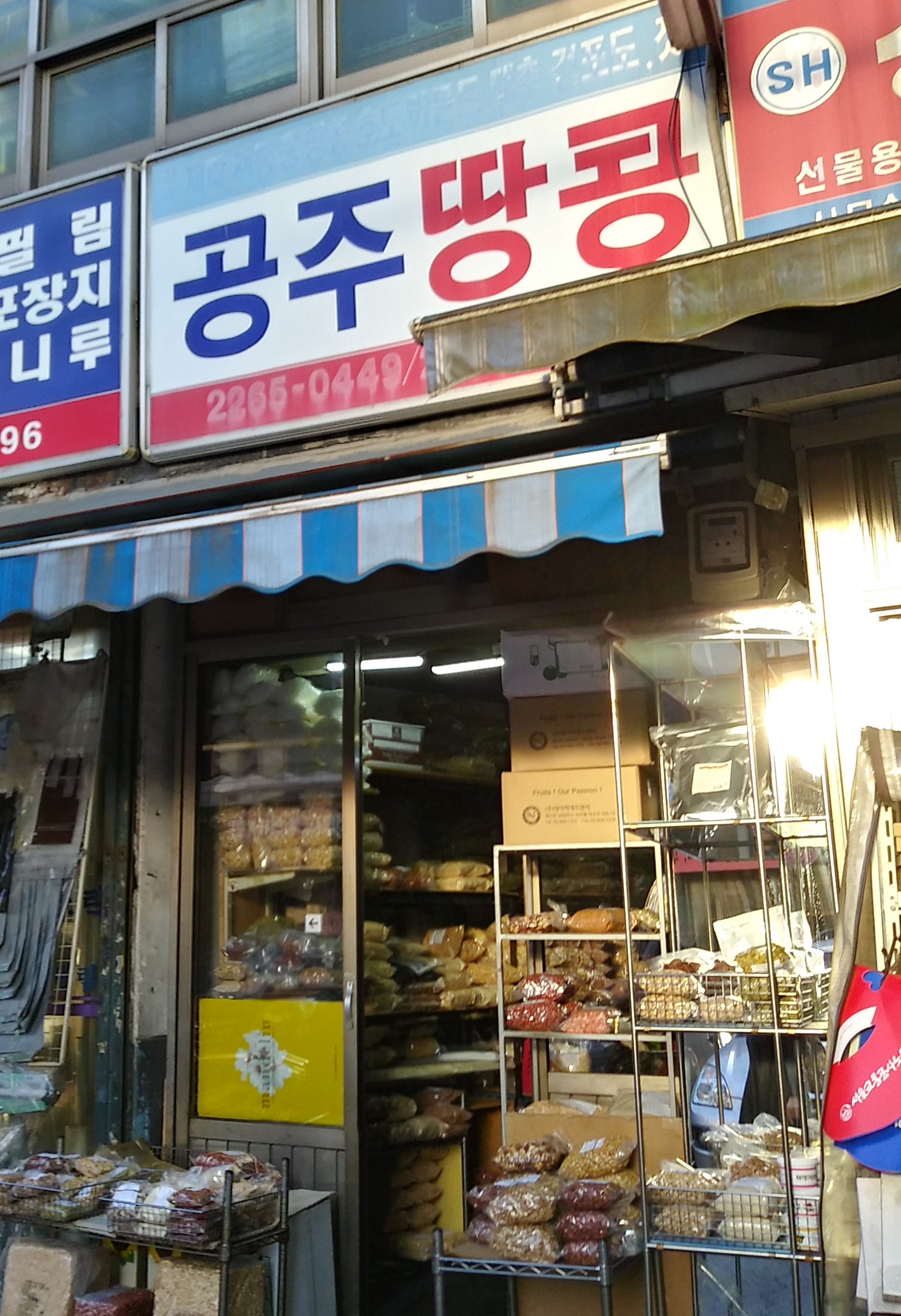 공주상회