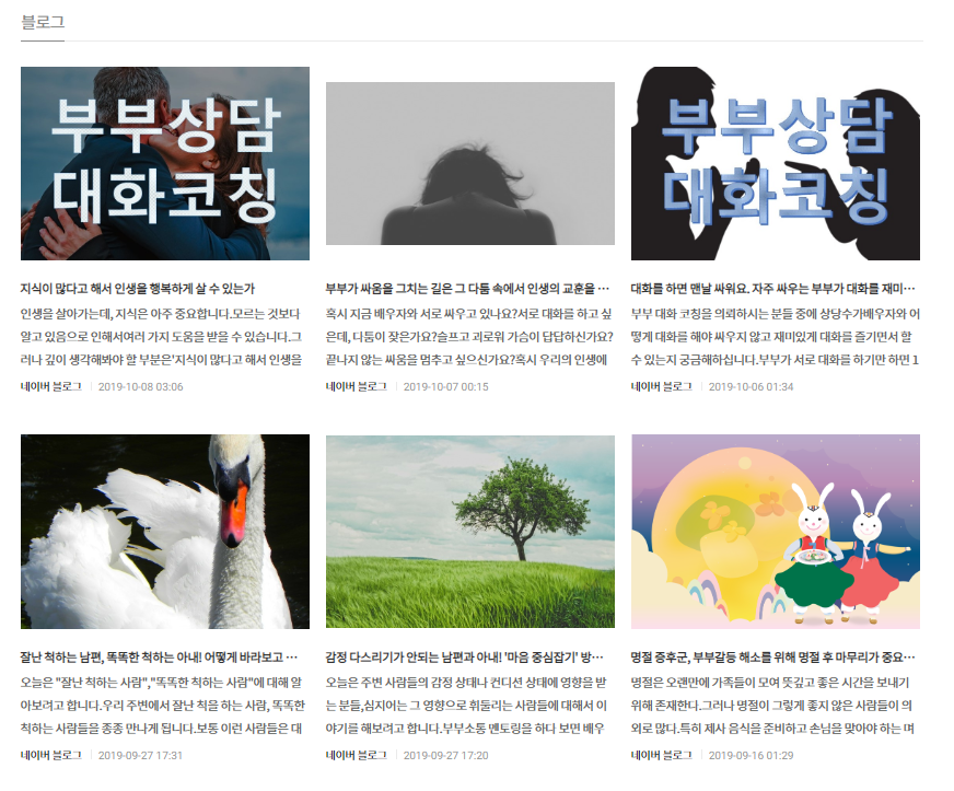 평화로운 부부상담코칭센터 대표 이미지