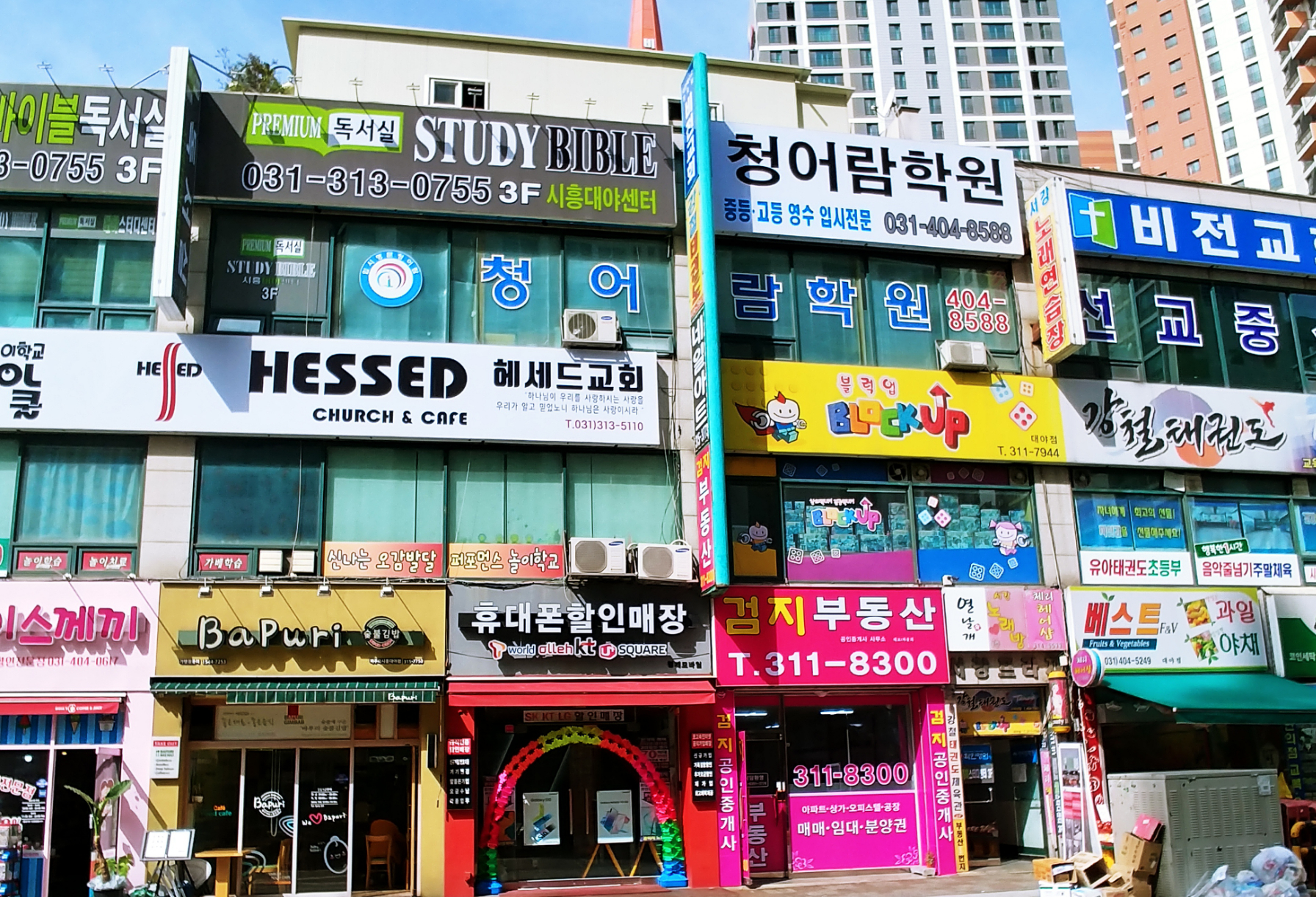 서강프라자