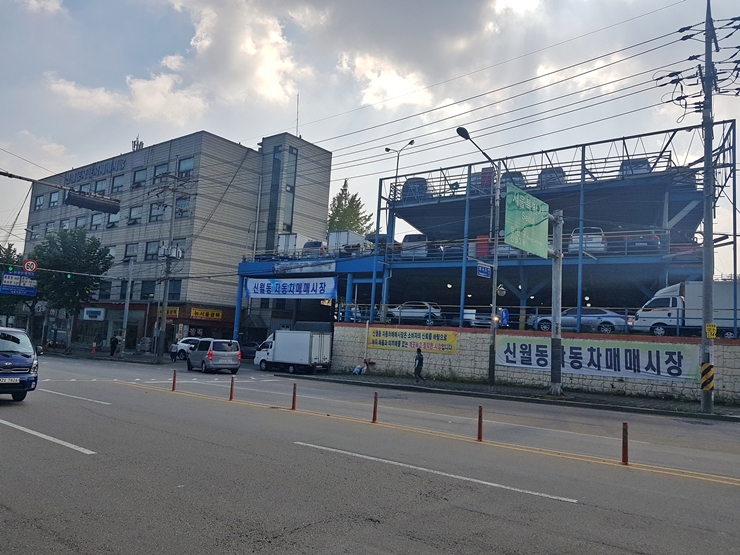 신월동자동차매매시장 대표 이미지