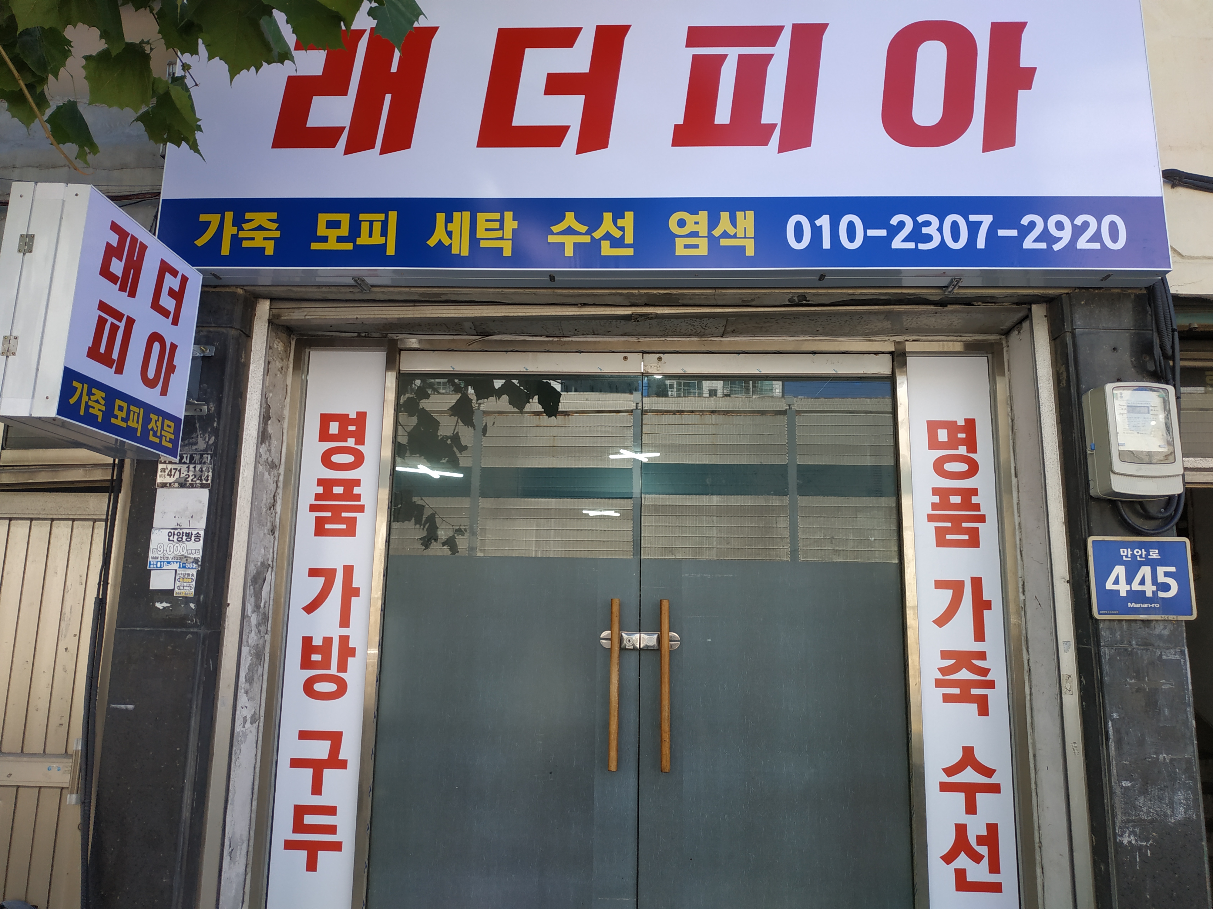 래더피아