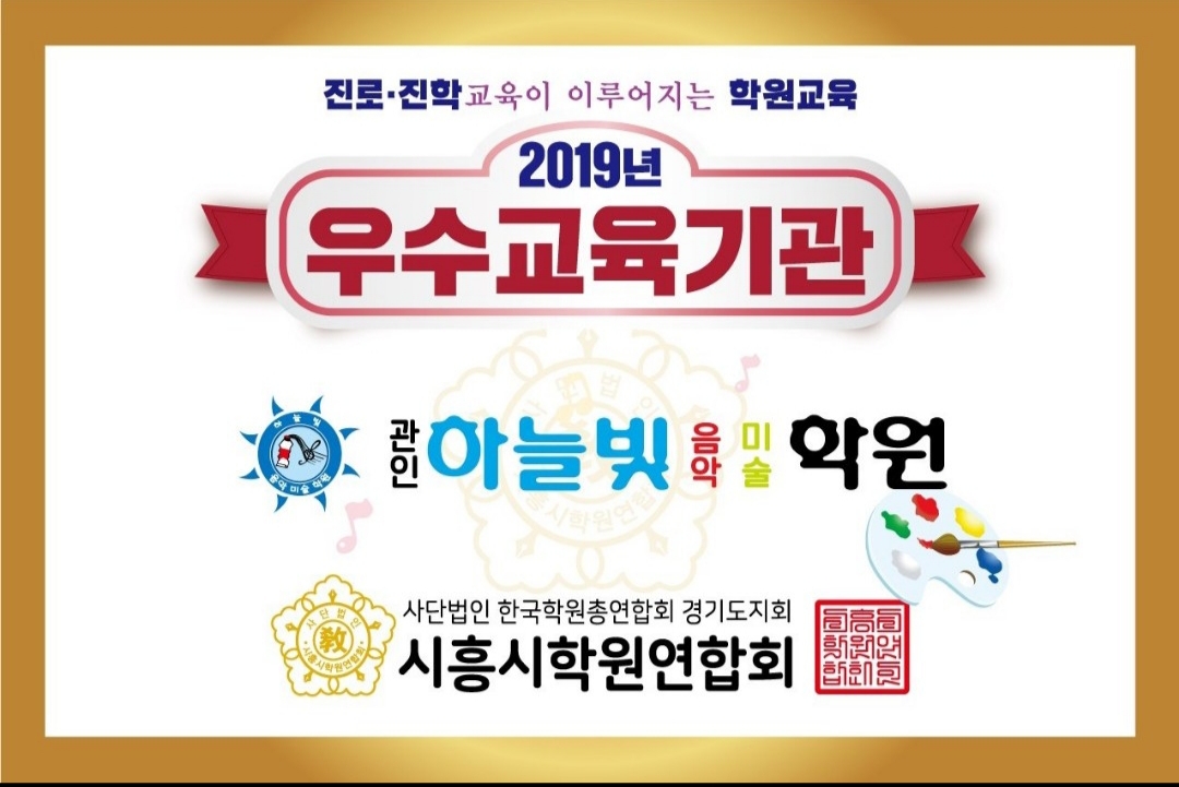 하늘빛음악미술학원
