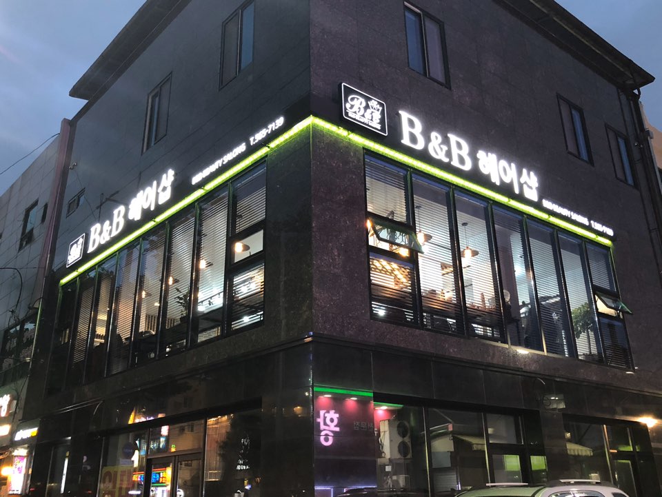 비앤비헤어