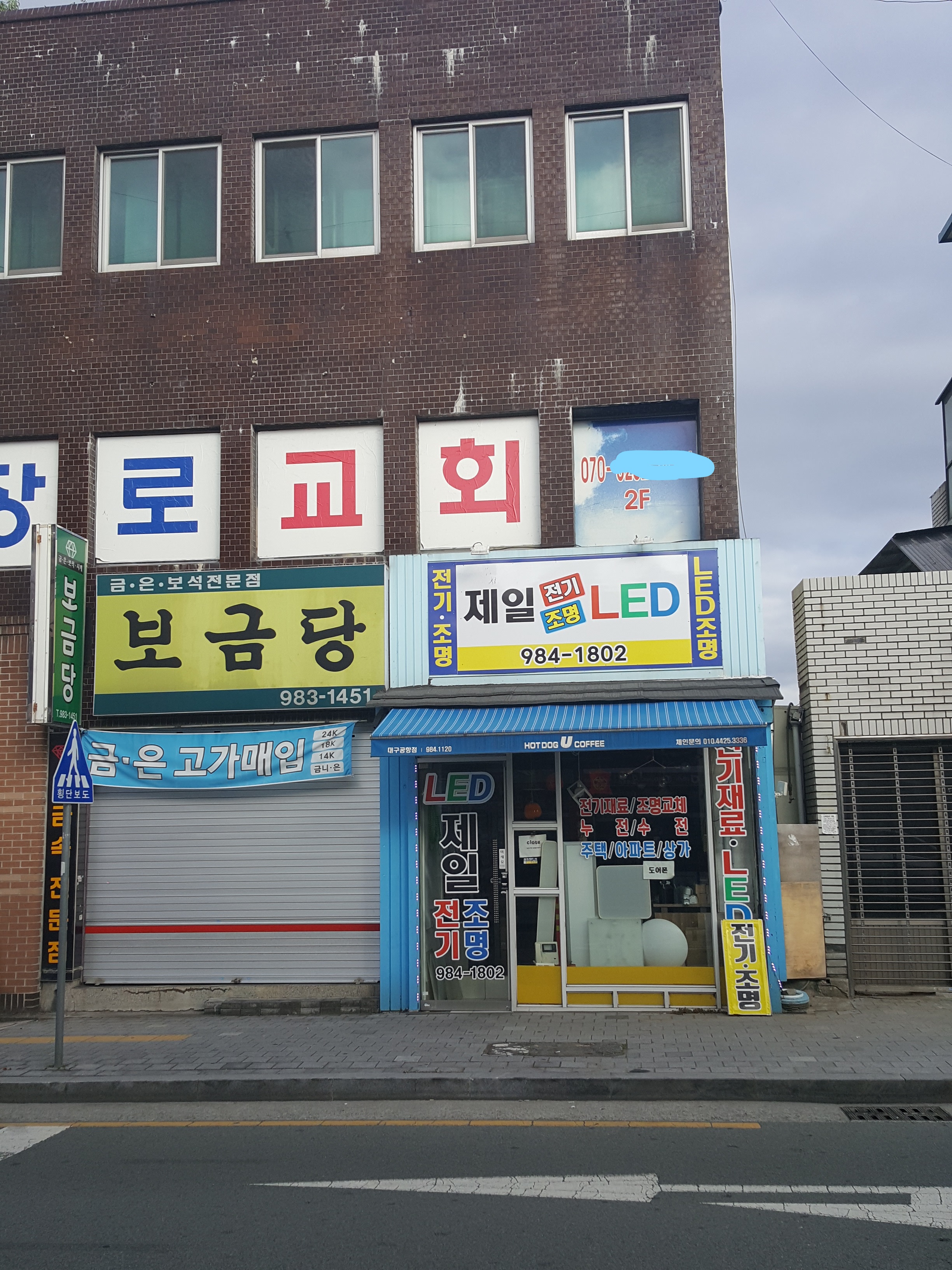 제일전기조명