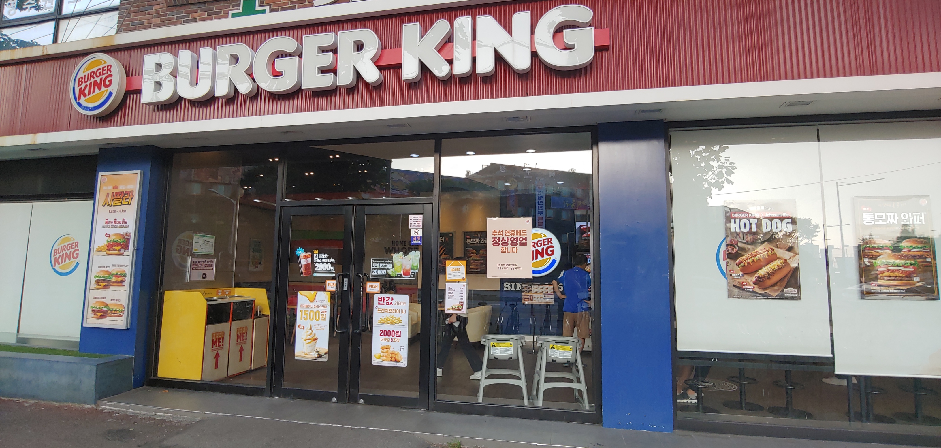 버거킹 전남대후문점