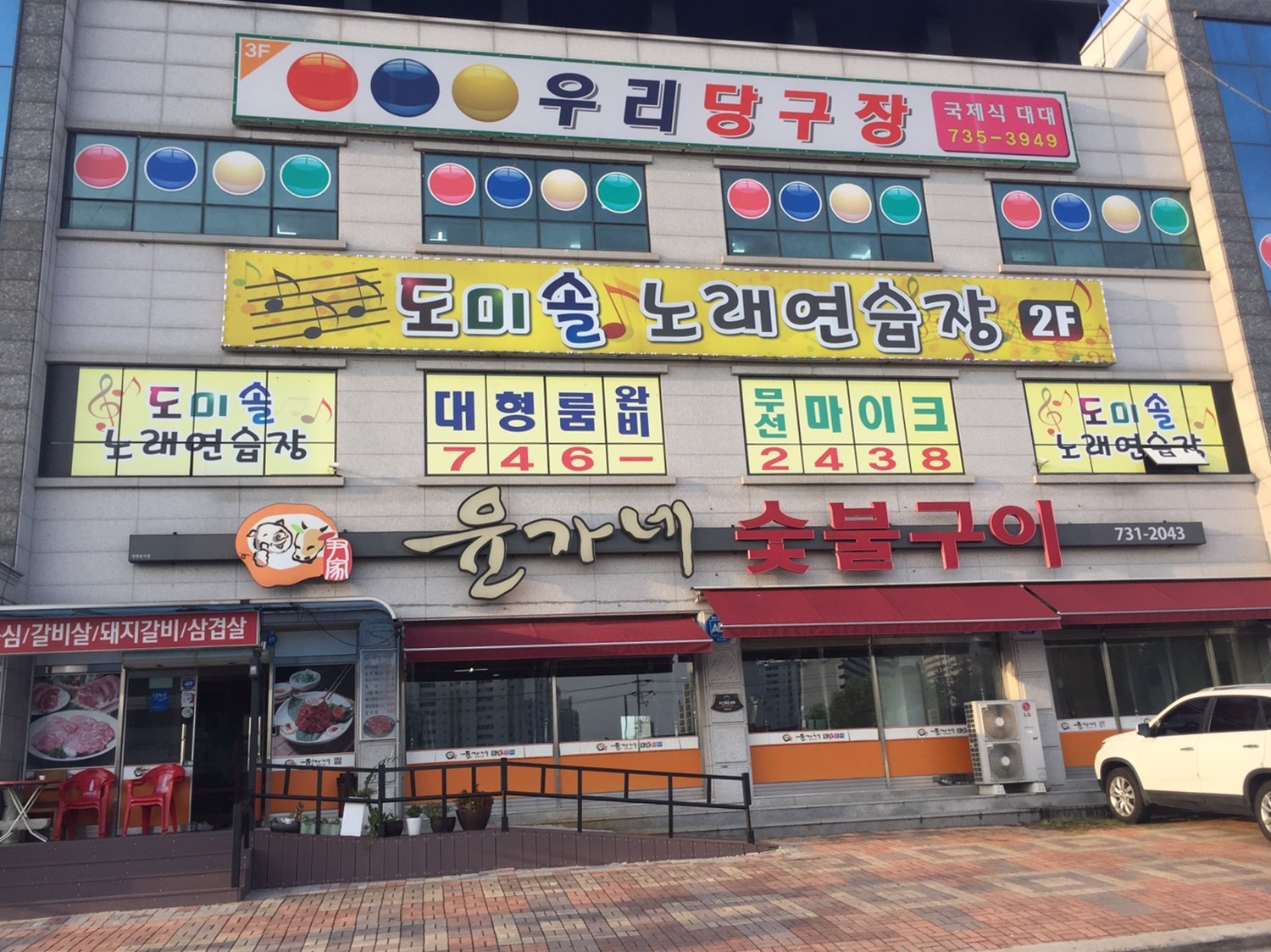 도미솔노래연습장