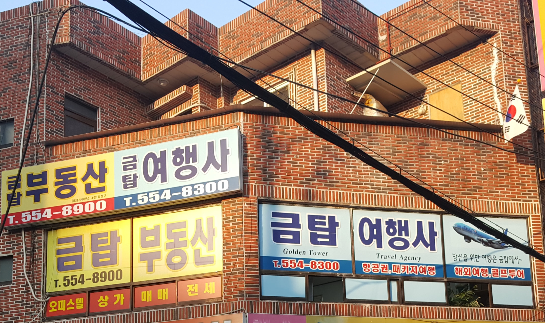 금탑여행사