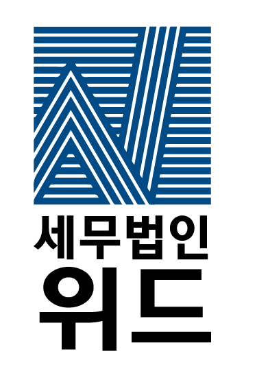 세무법인위드 광명점