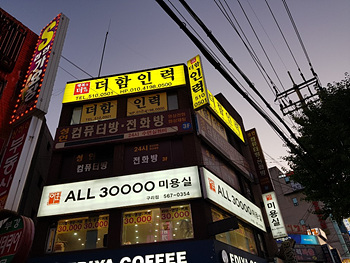 더함인력