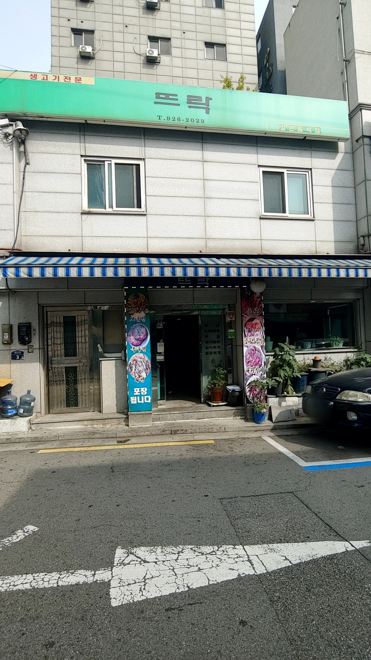뜨락