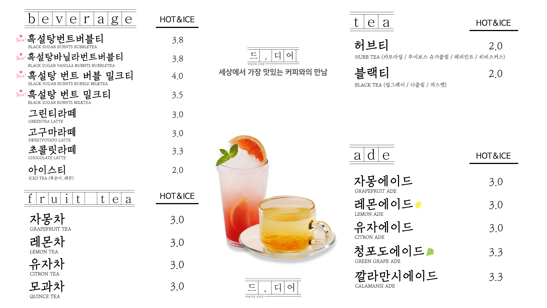 드디어커피 조선대점