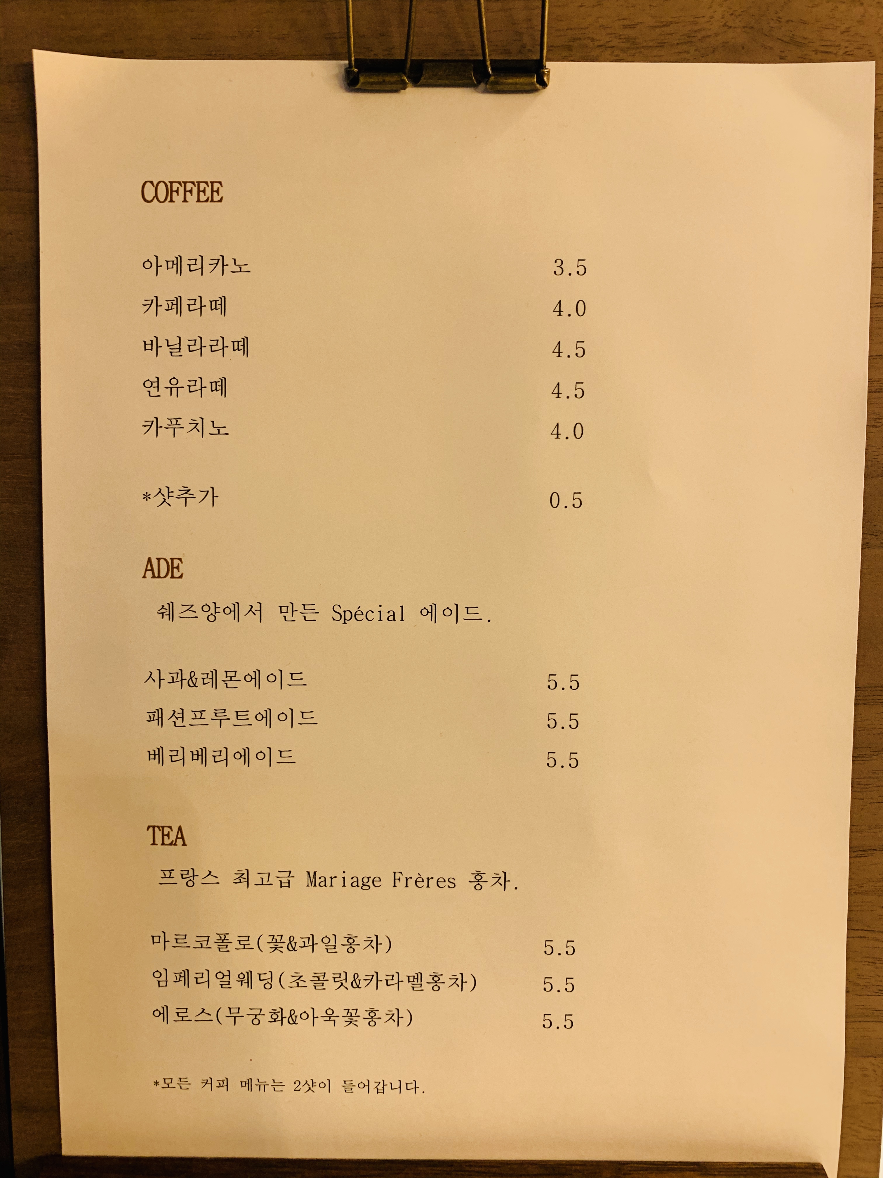 양씨네제빵소