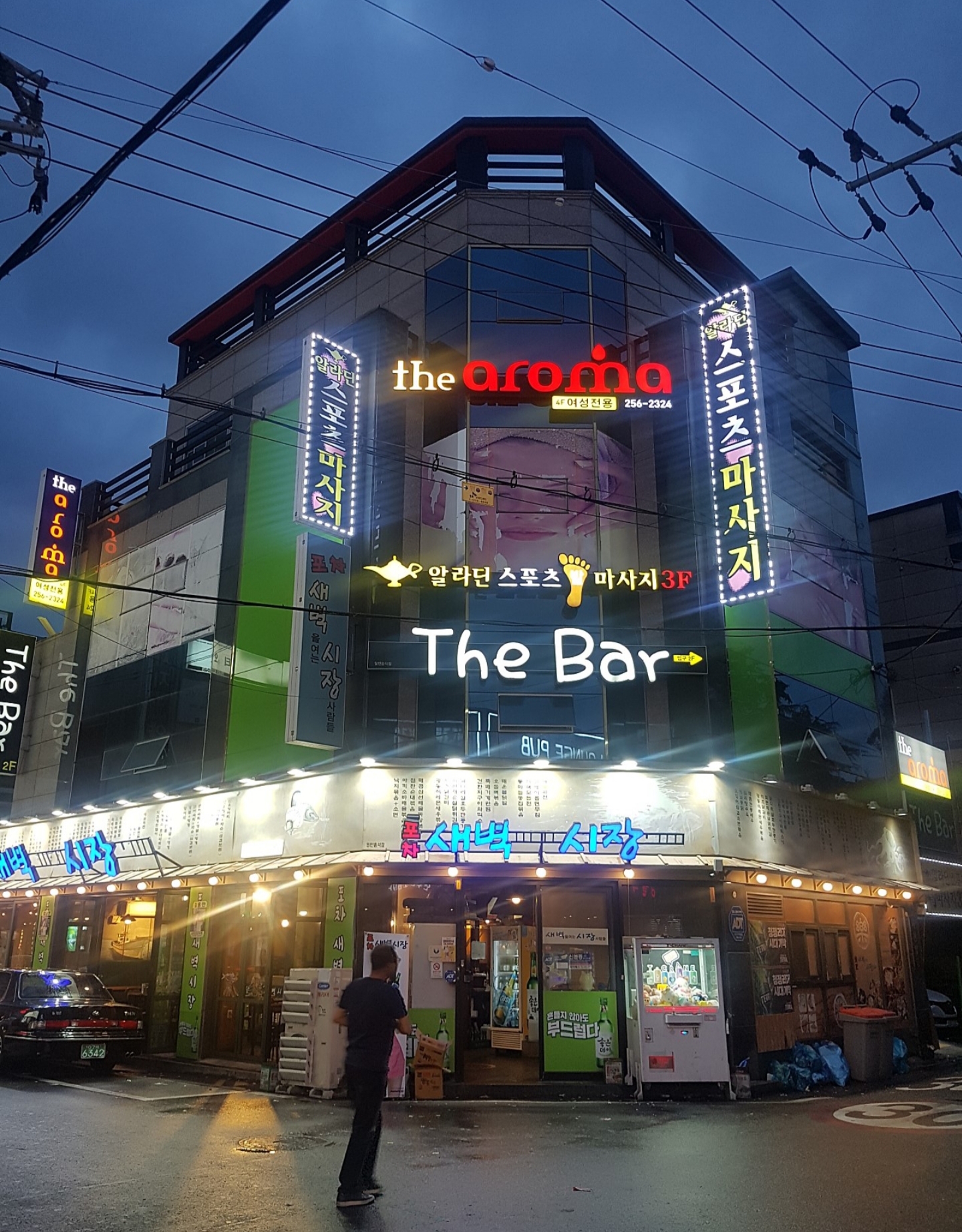 더아로마 photo 4