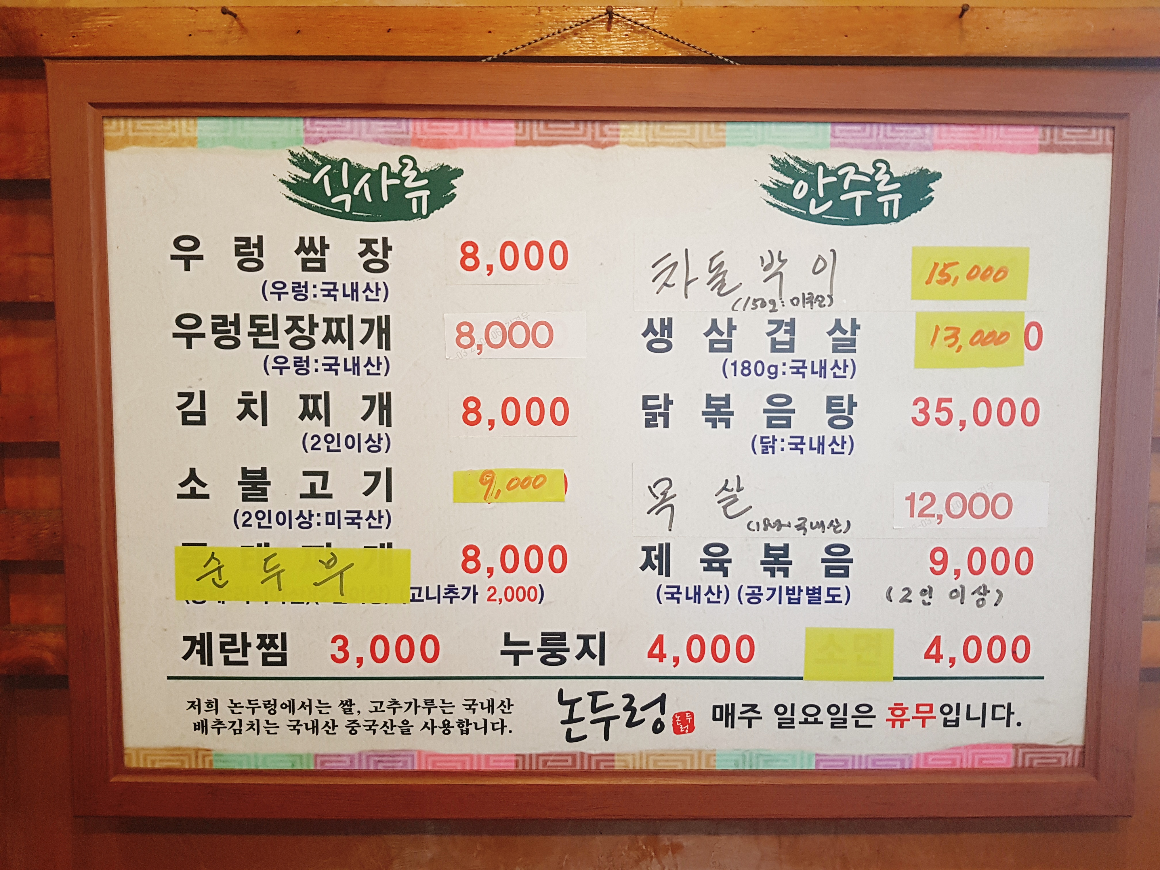 논두렁