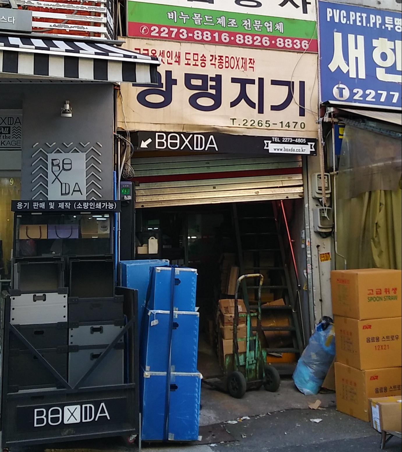 광명지기