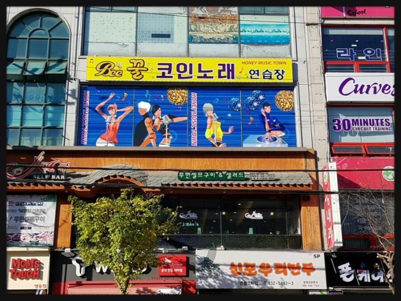 꿀코인노래연습장