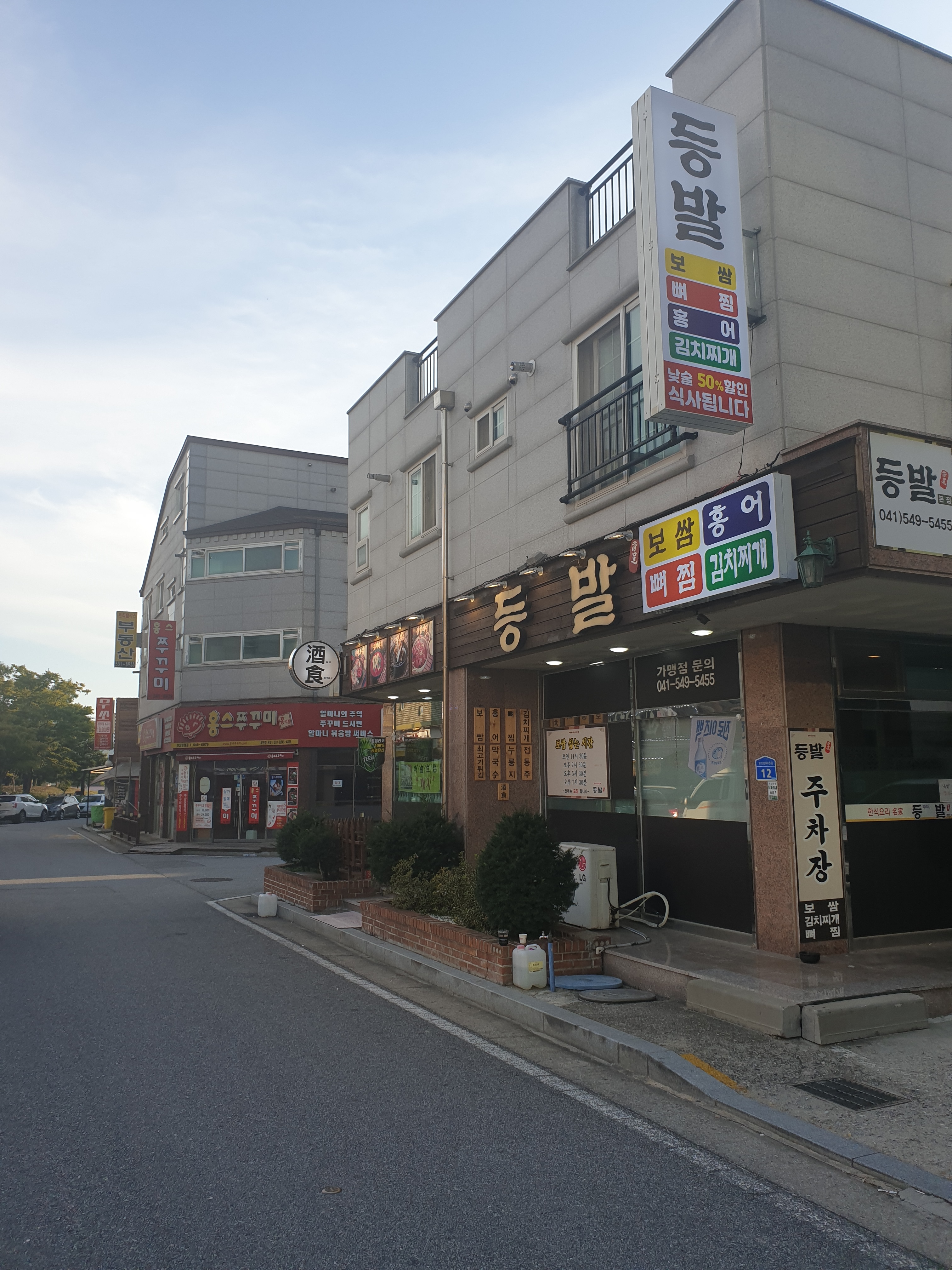 등발