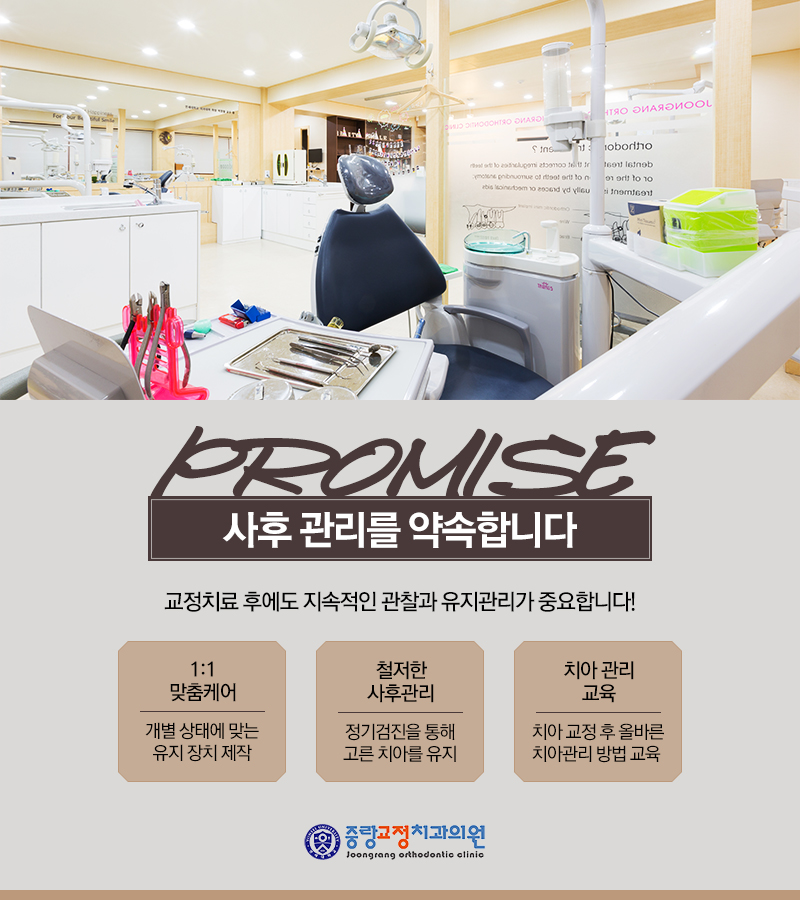 중랑교정치과의원 대표 이미지