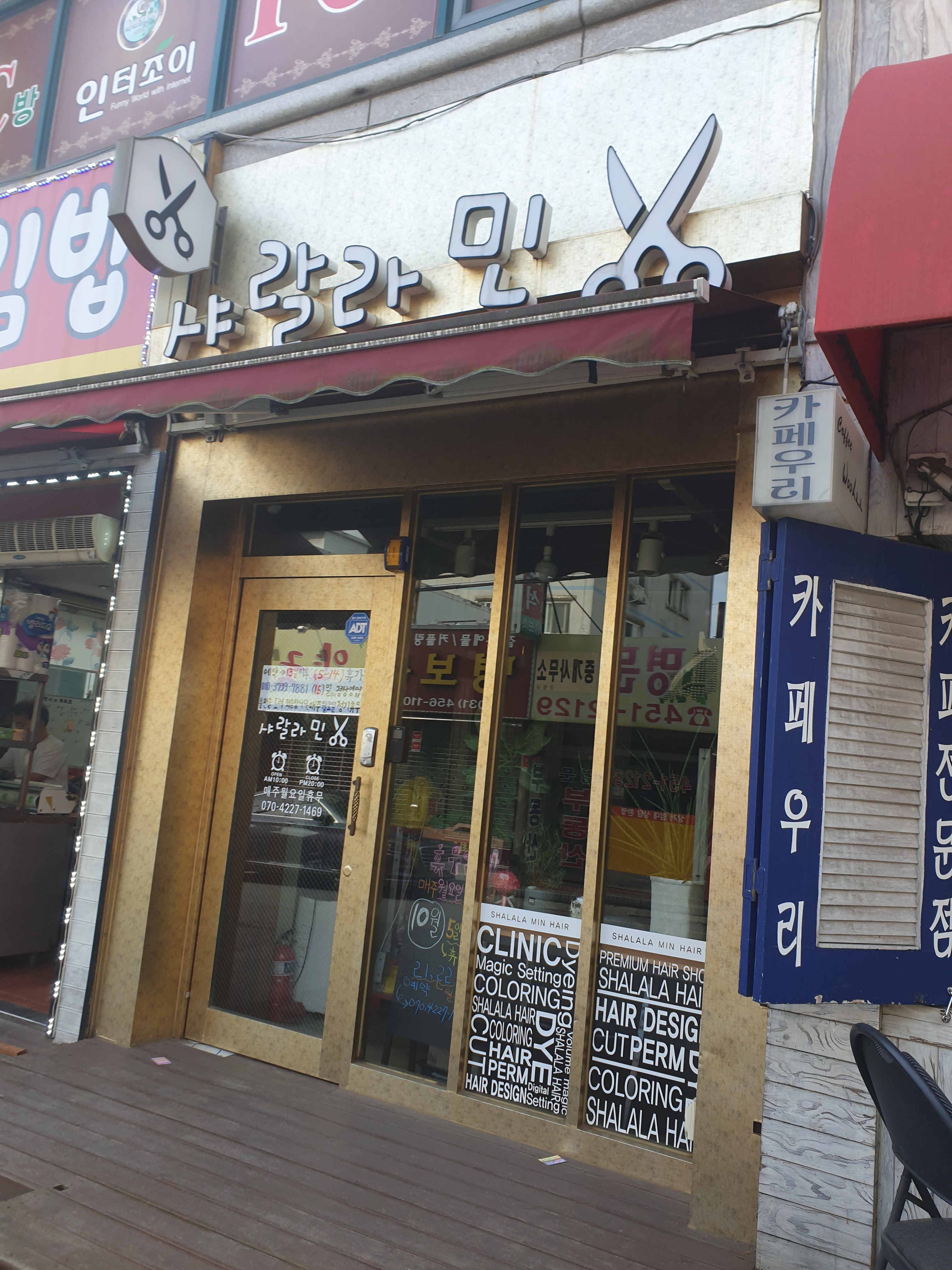 샤랄라민