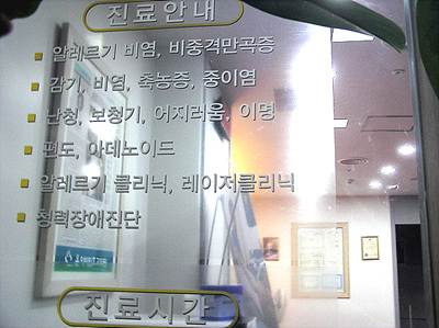 윤이비인후과의원 대표 이미지