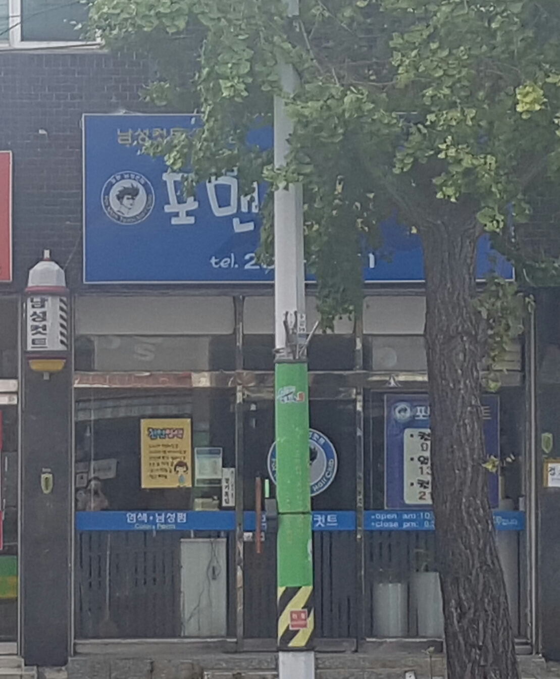 포맨남성컷트