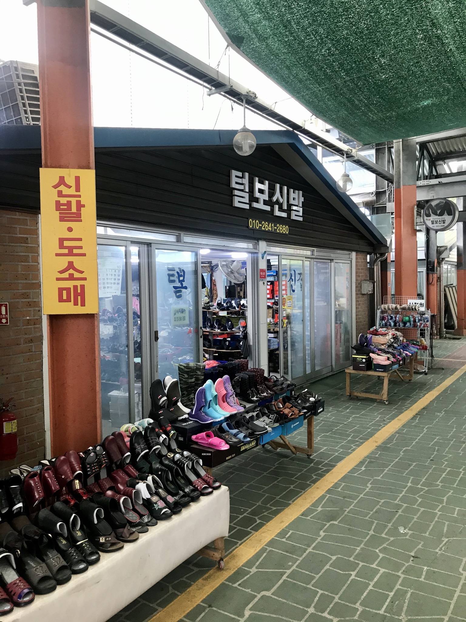 털보신벌