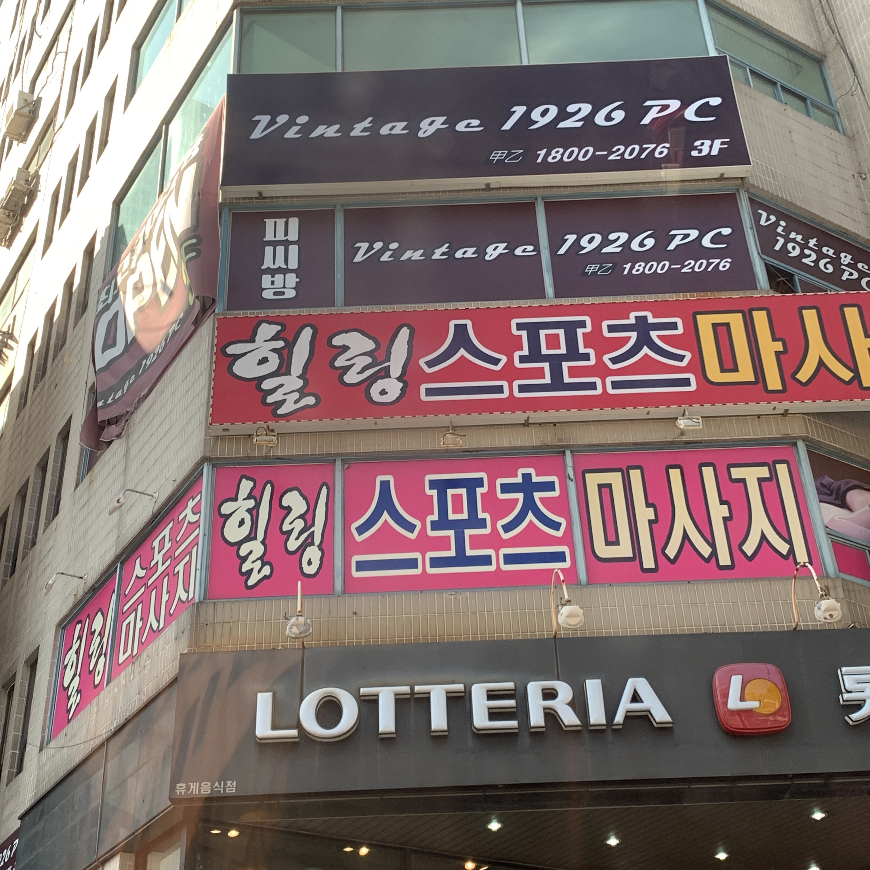 힐링스포츠마사지