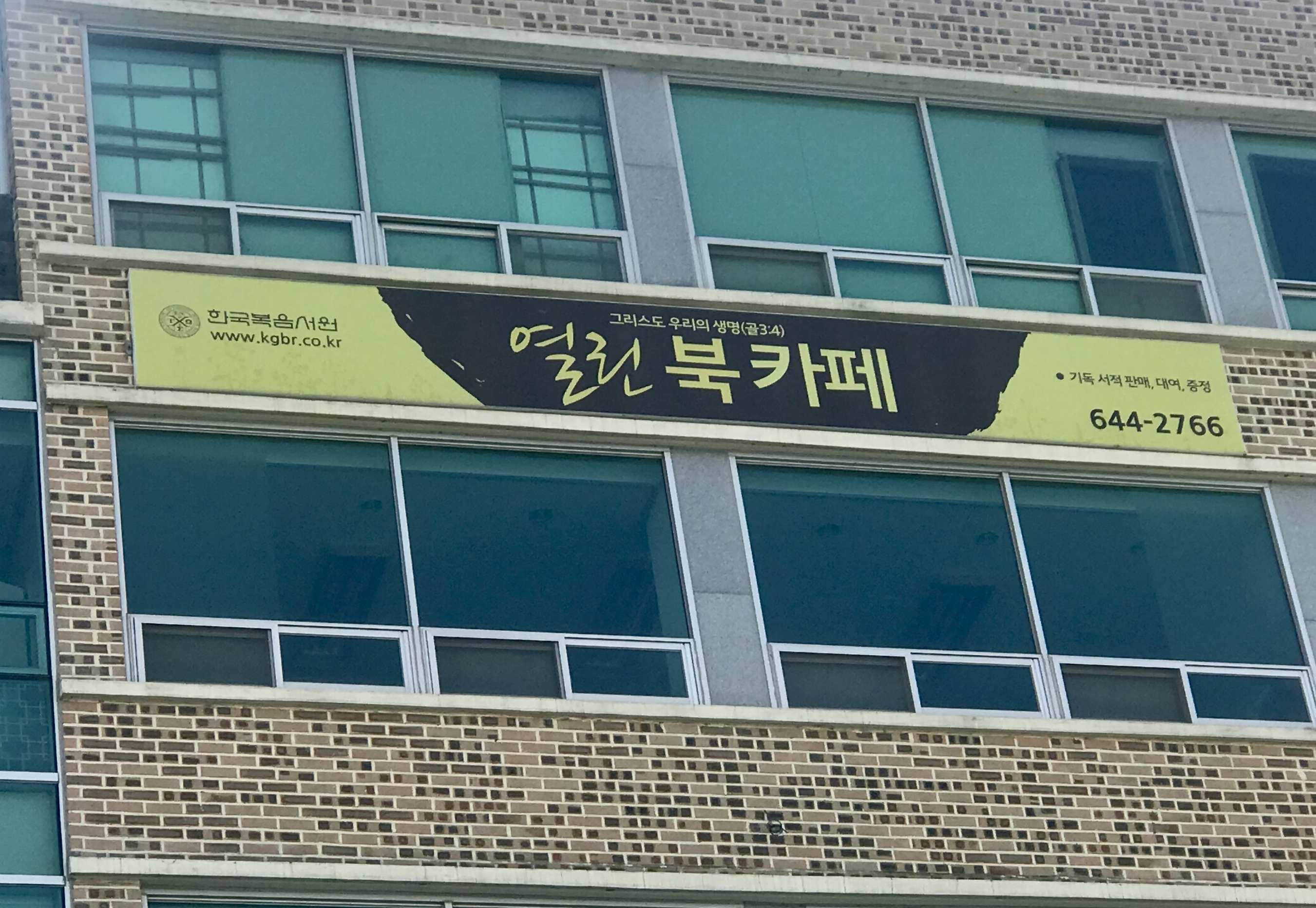 열린북카페