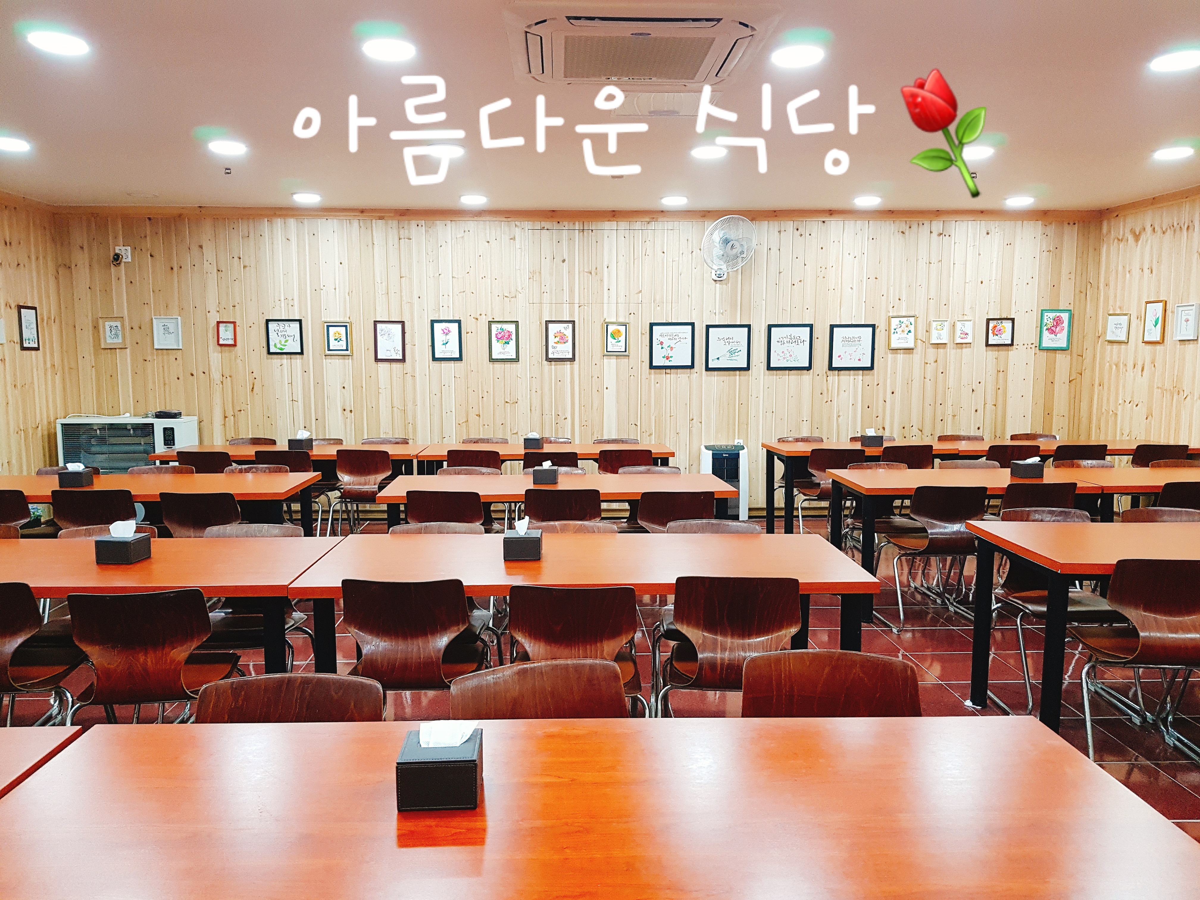 아름다운교회