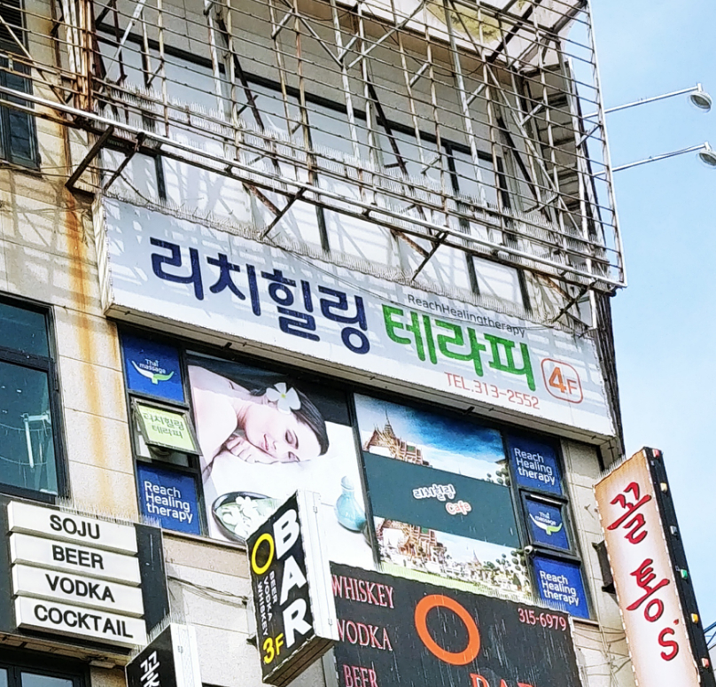 리치힐링 테라피