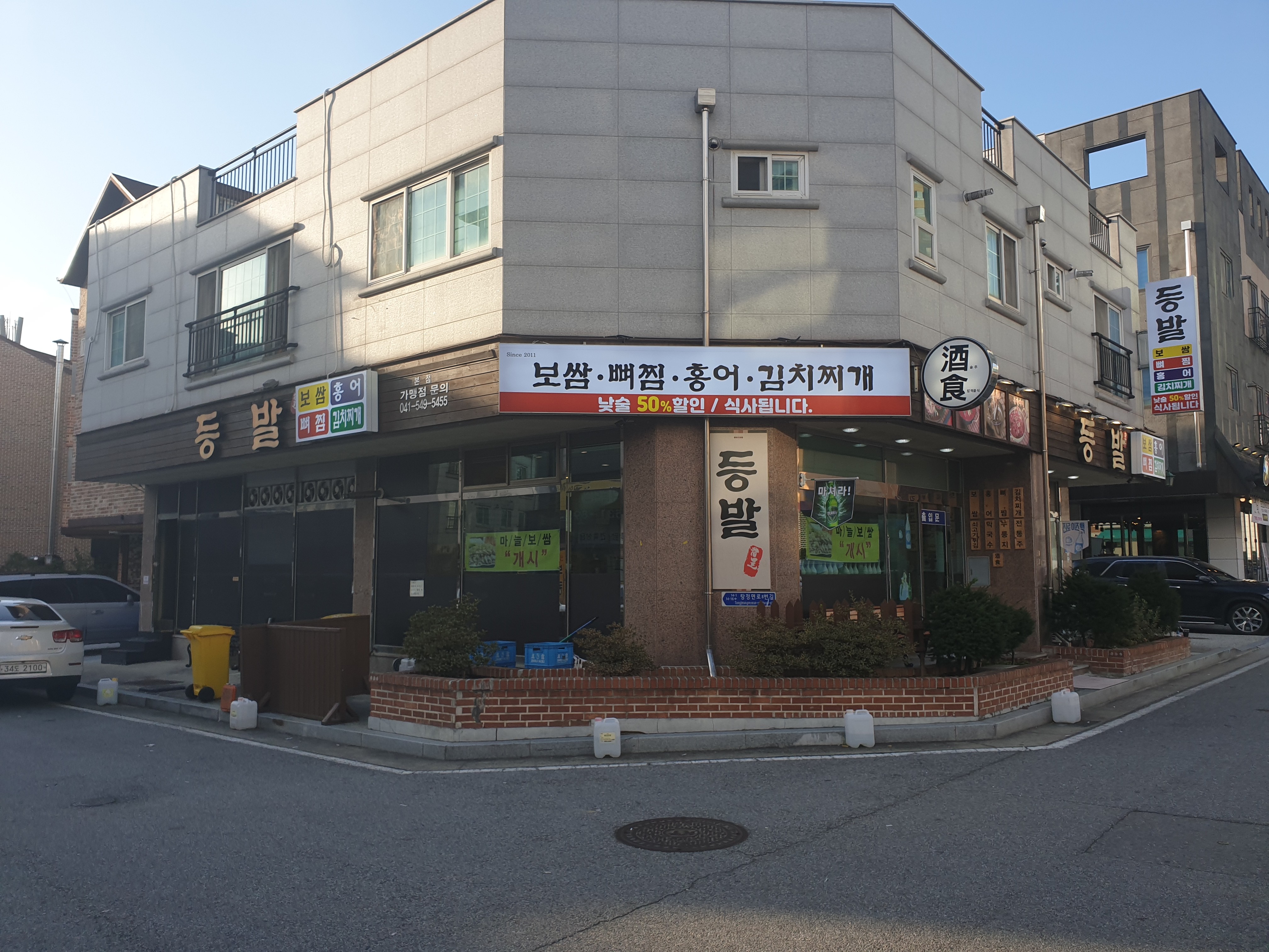 등발보쌈본점 대표 이미지