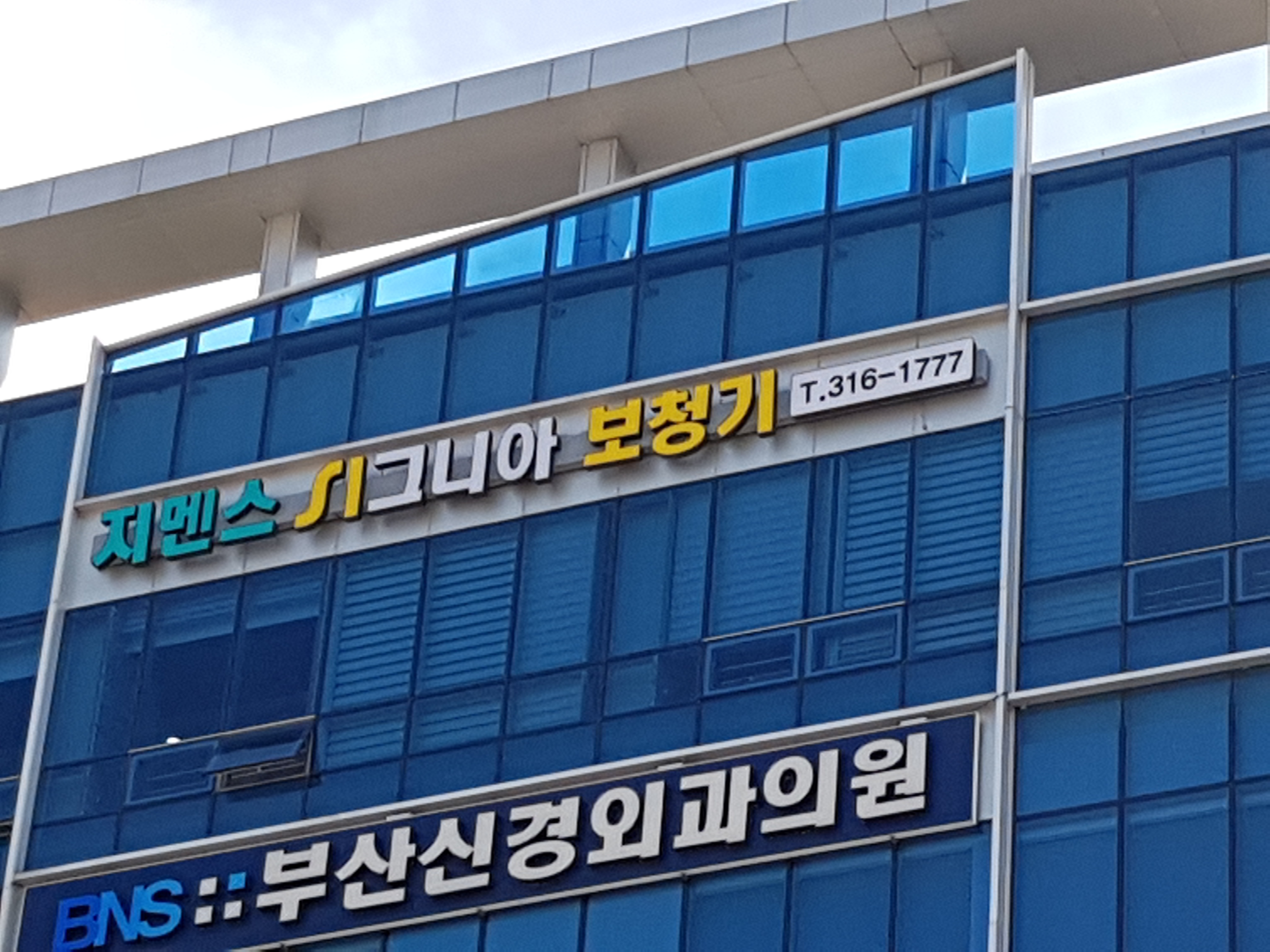 독일지멘스시그니아보청기 대표 이미지