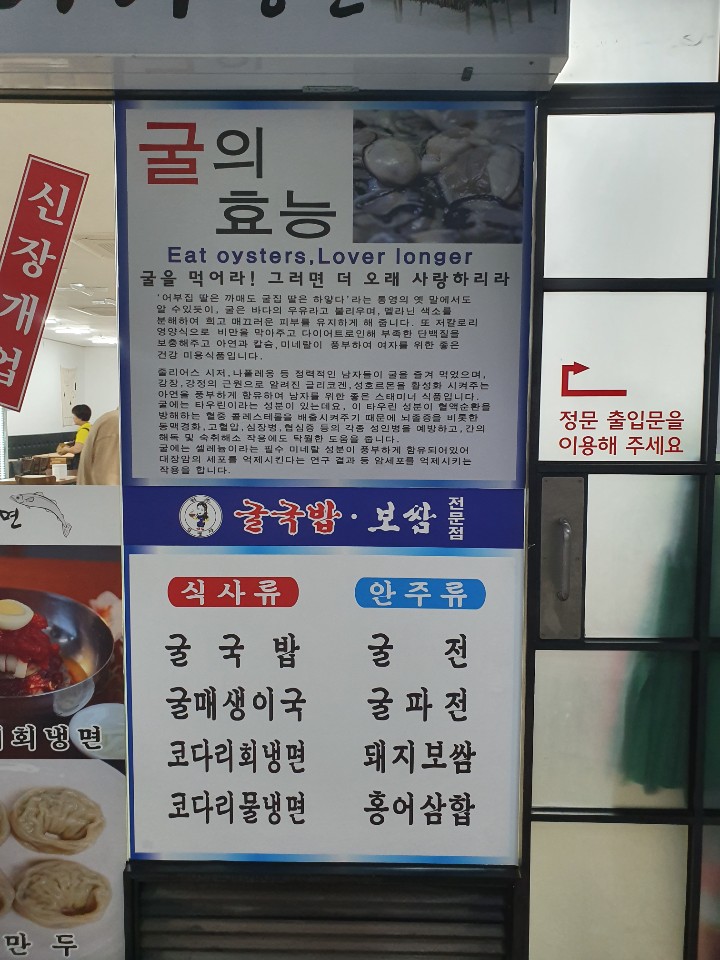 김명자굴국밥 가산한라시그마밸리점