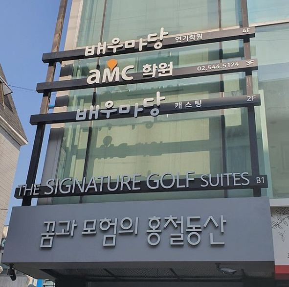 배우마당 캐스팅