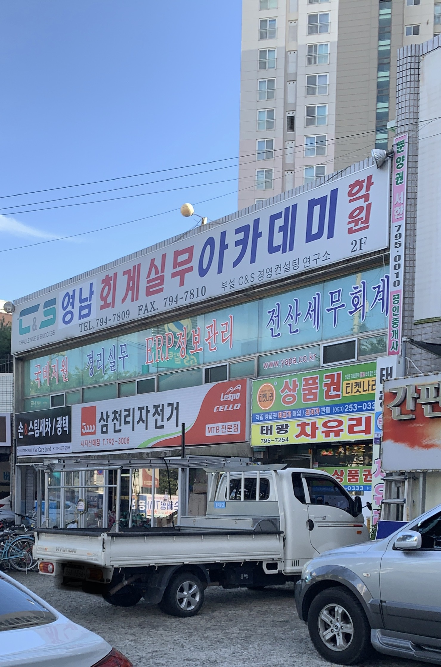 영남회계실무아카데미학원 대표 이미지