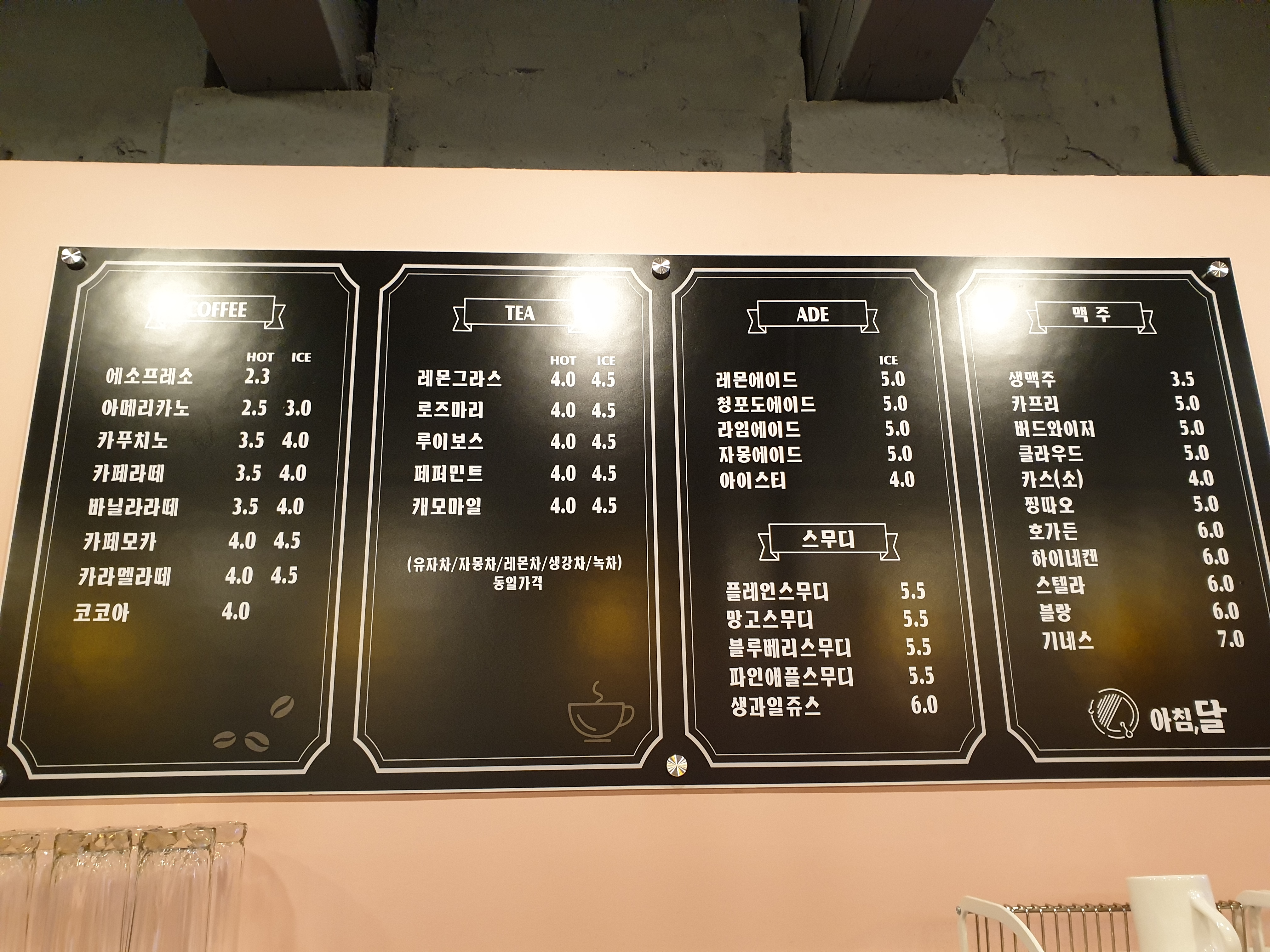 아침달커피