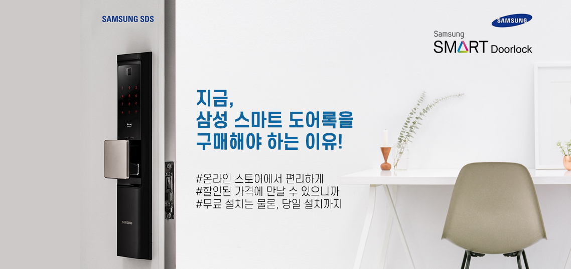 다담 도어락