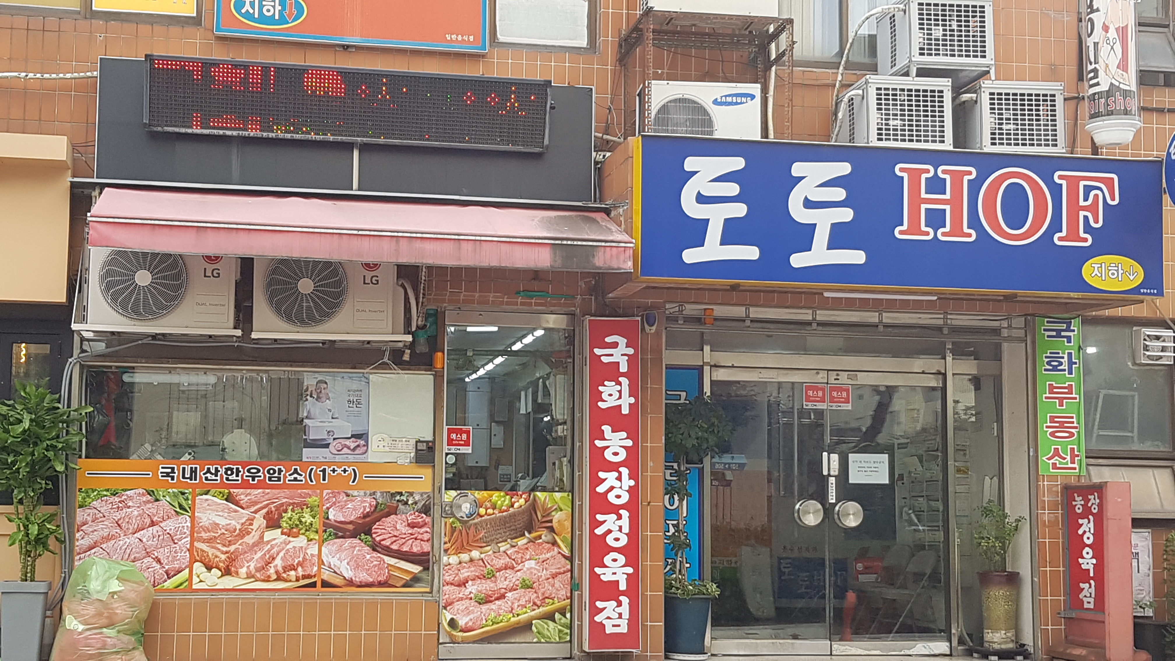 국화농장정육점