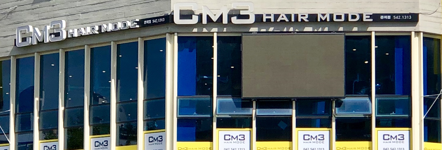 CM3헤어모드 관저점