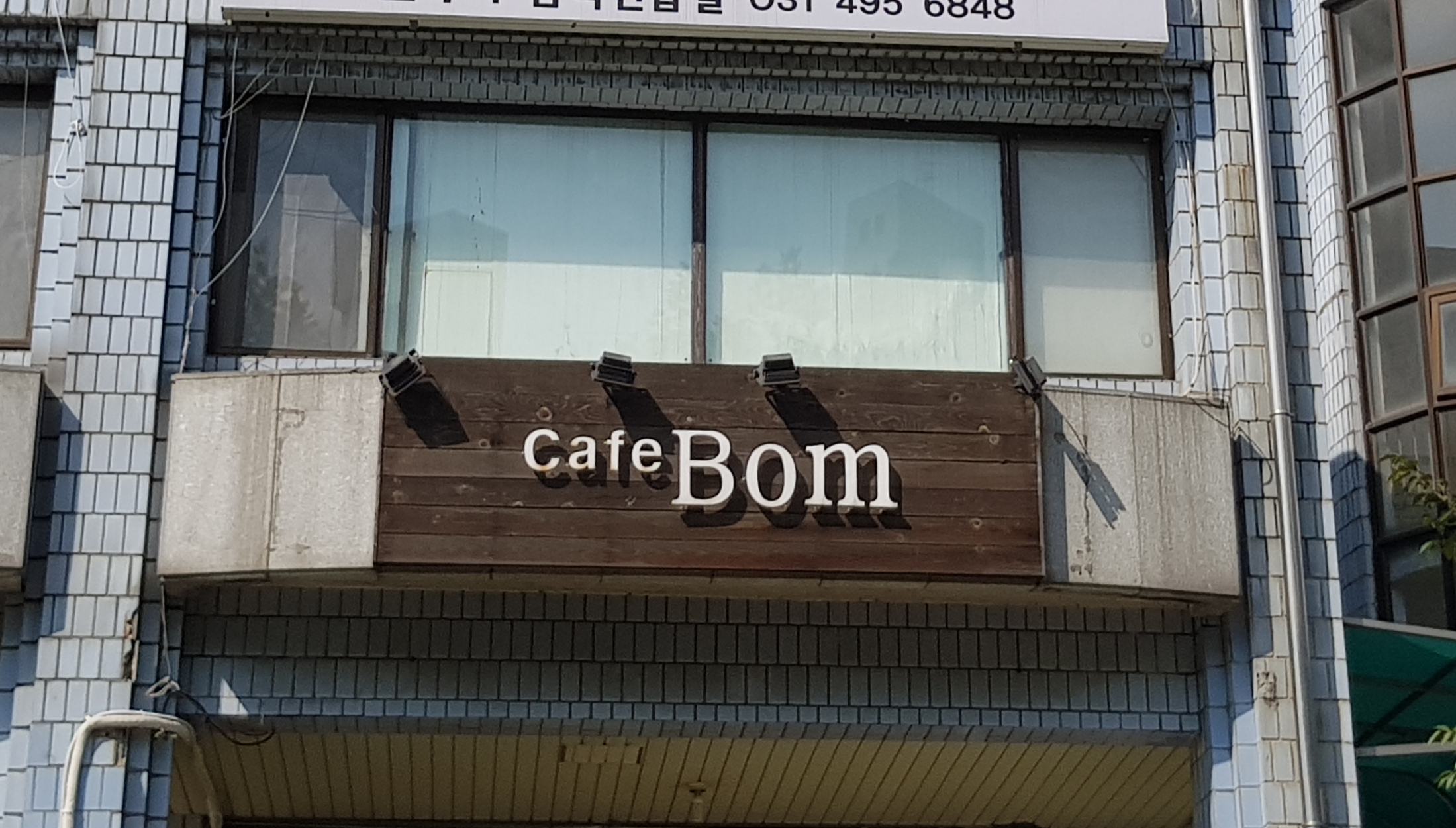 카페봄